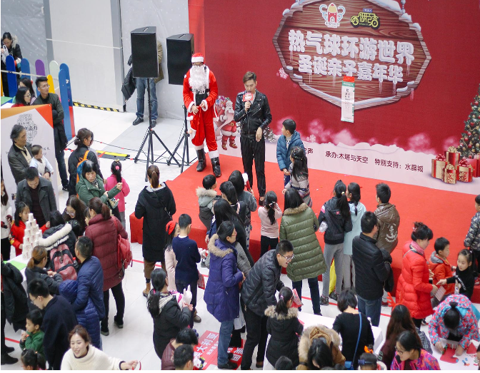 热气球环游世界，，，，，，，，圣诞亲子嘉年华