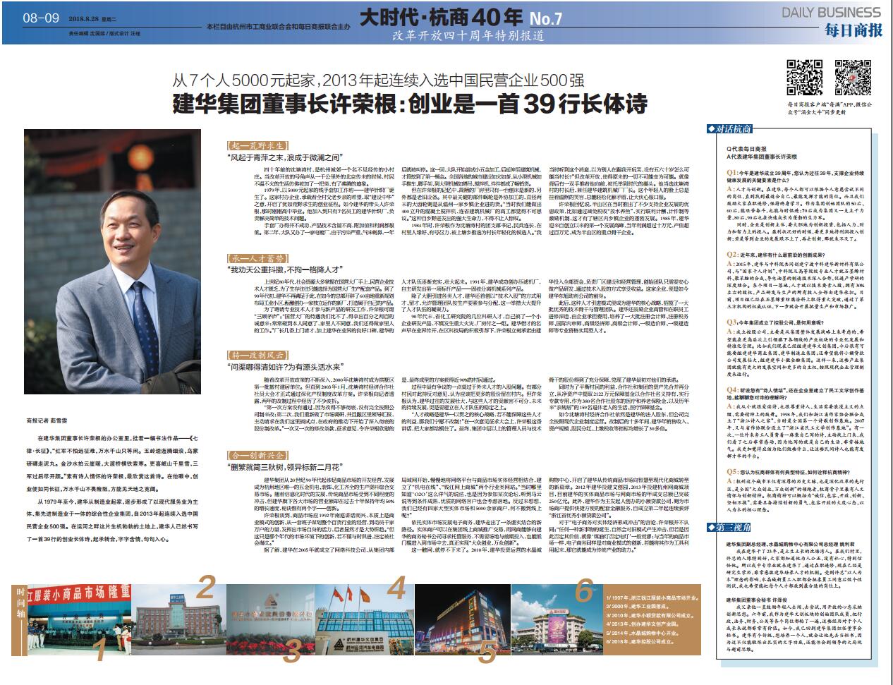 39年前5000元起家，，，，，，如今杭州半个城北的市场版图都是它的