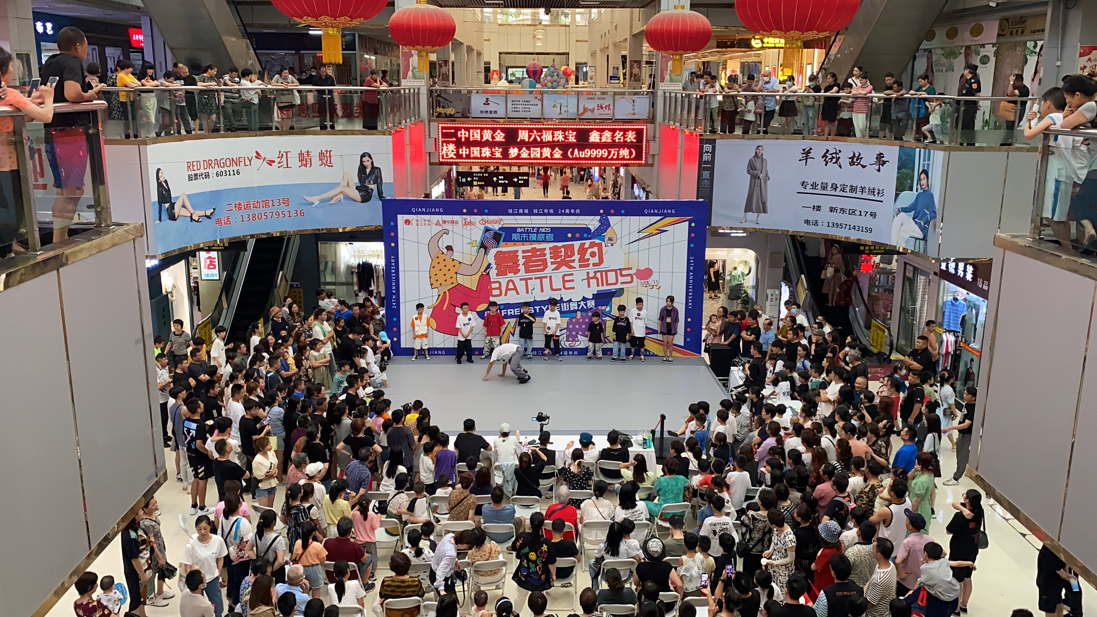 “潮玩不止，，，，，，，全龄乐活” ——钱江商城24周年庆典圆满落幕