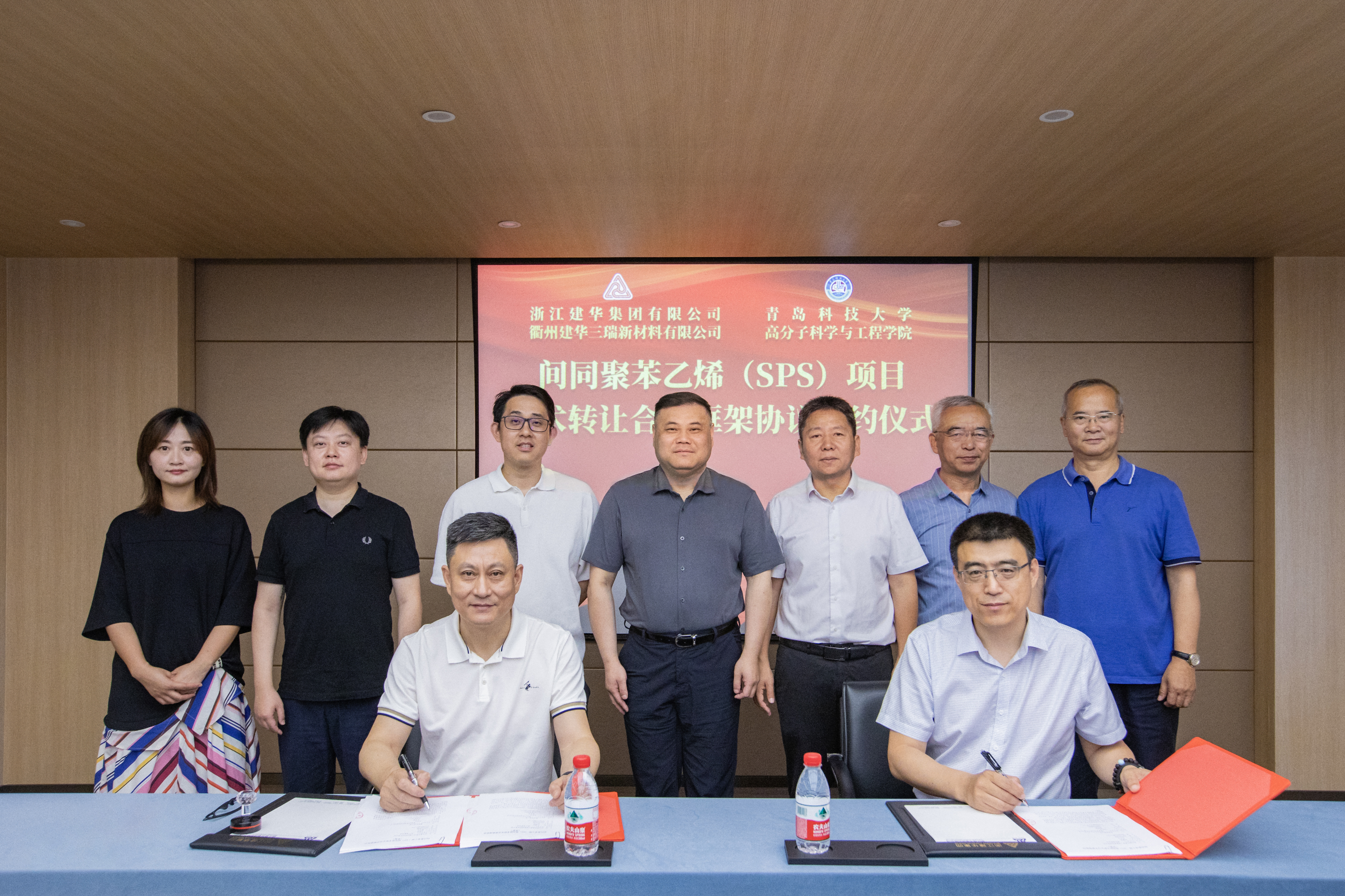 衢州尊龙凯时三瑞有限公司与青岛科技大学达成战略合作，，，，，，，签署了“间同聚苯乙烯（SPS）技术转让合作框架协议”