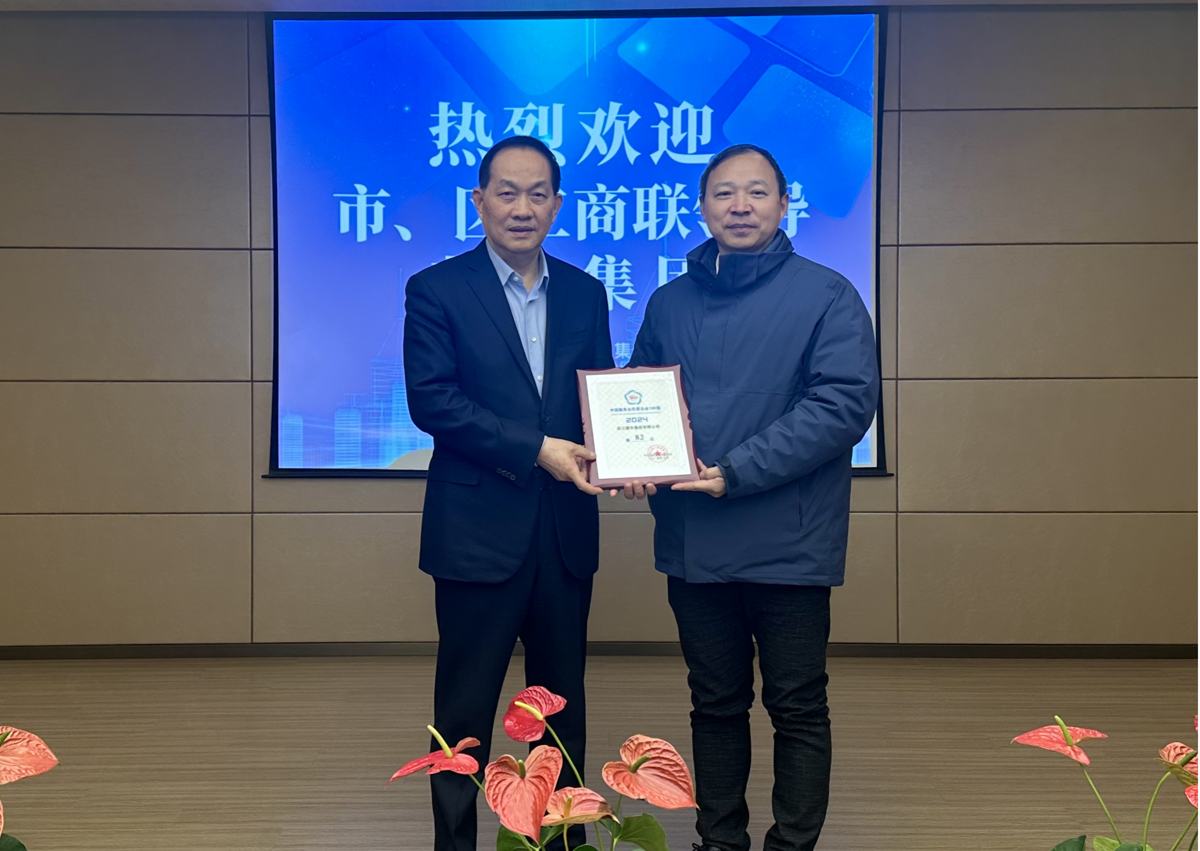 杭州市工商联党组成员、秘书长杨建雷带队莅临尊龙凯时集团