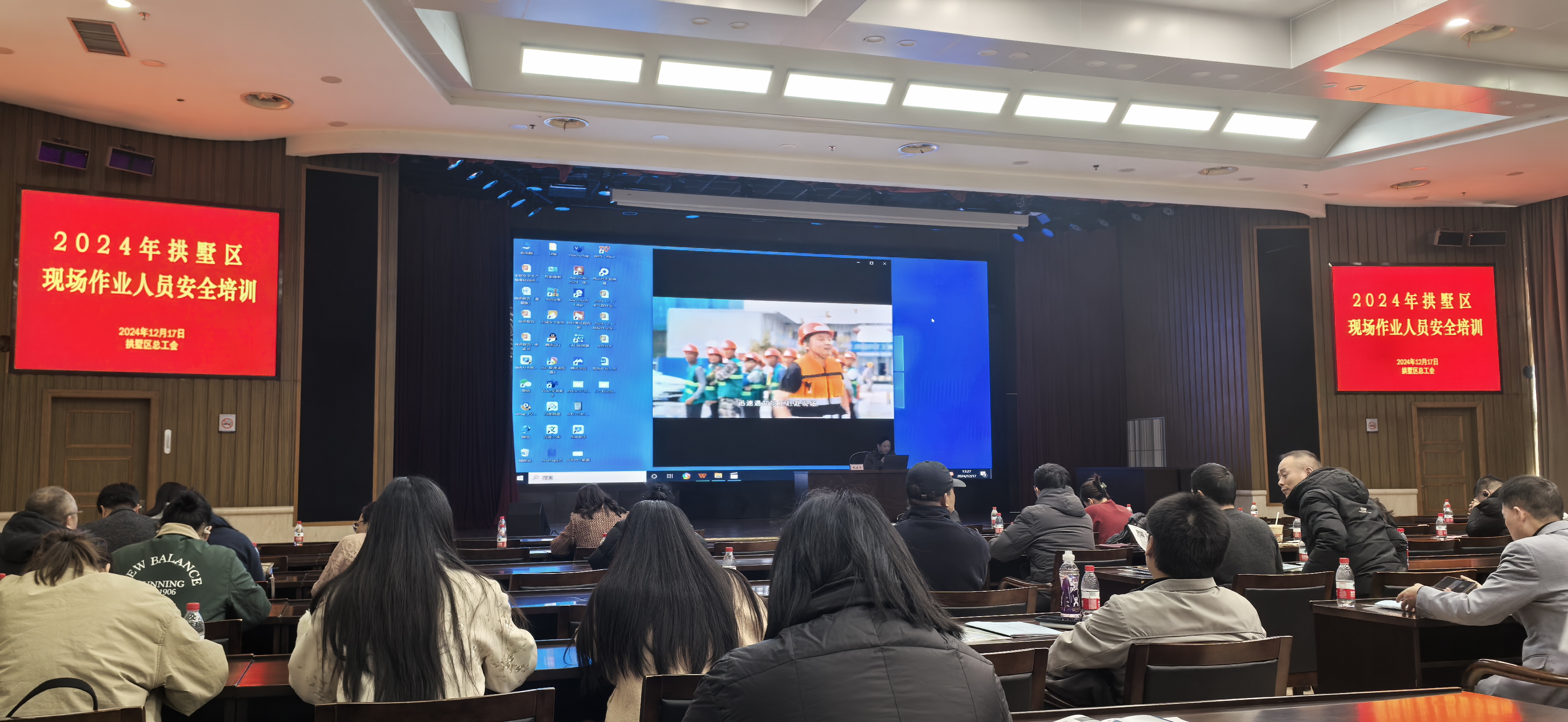参加杭州市总工会“2024年助企安全两大专项行动”培训，，，，，，以提升现场作业人员安全管理水平