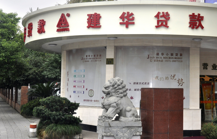 尊龙凯时小额贷款