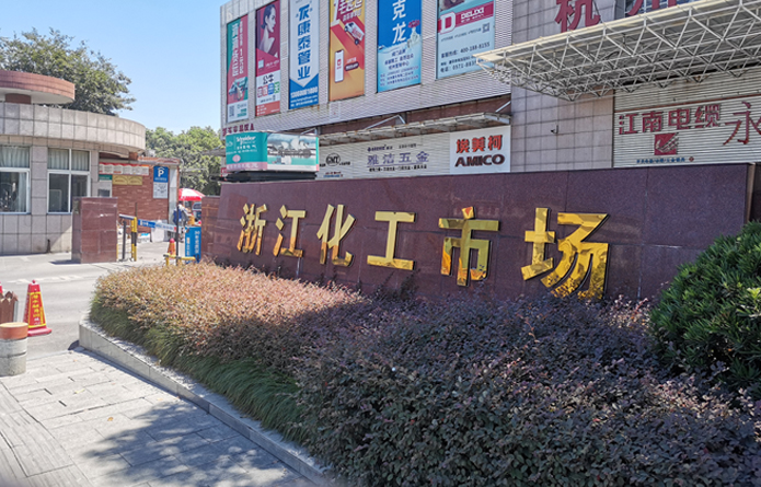 尊龙凯时化工市场
