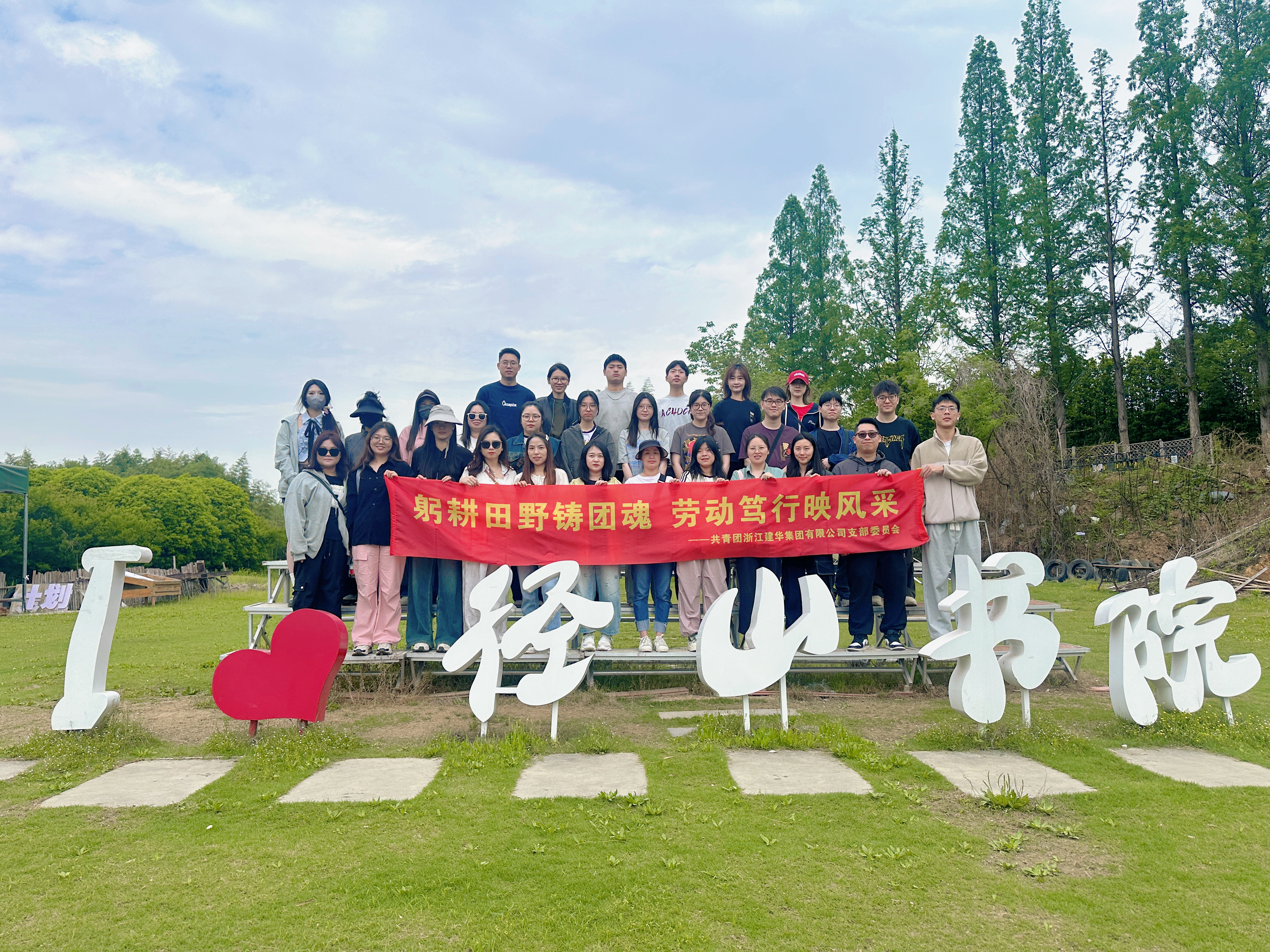 青春献祖国，，，，，劳动最光荣