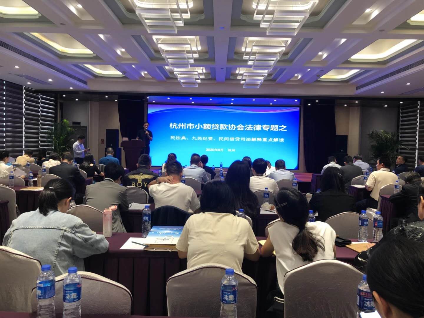    尊龙凯时小贷参加市小贷协会法律专题培训