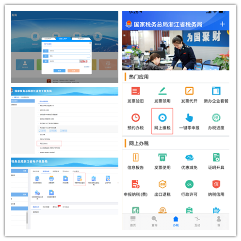 浙江尊龙凯时机电在线电子交易市场参加税务局研讨会