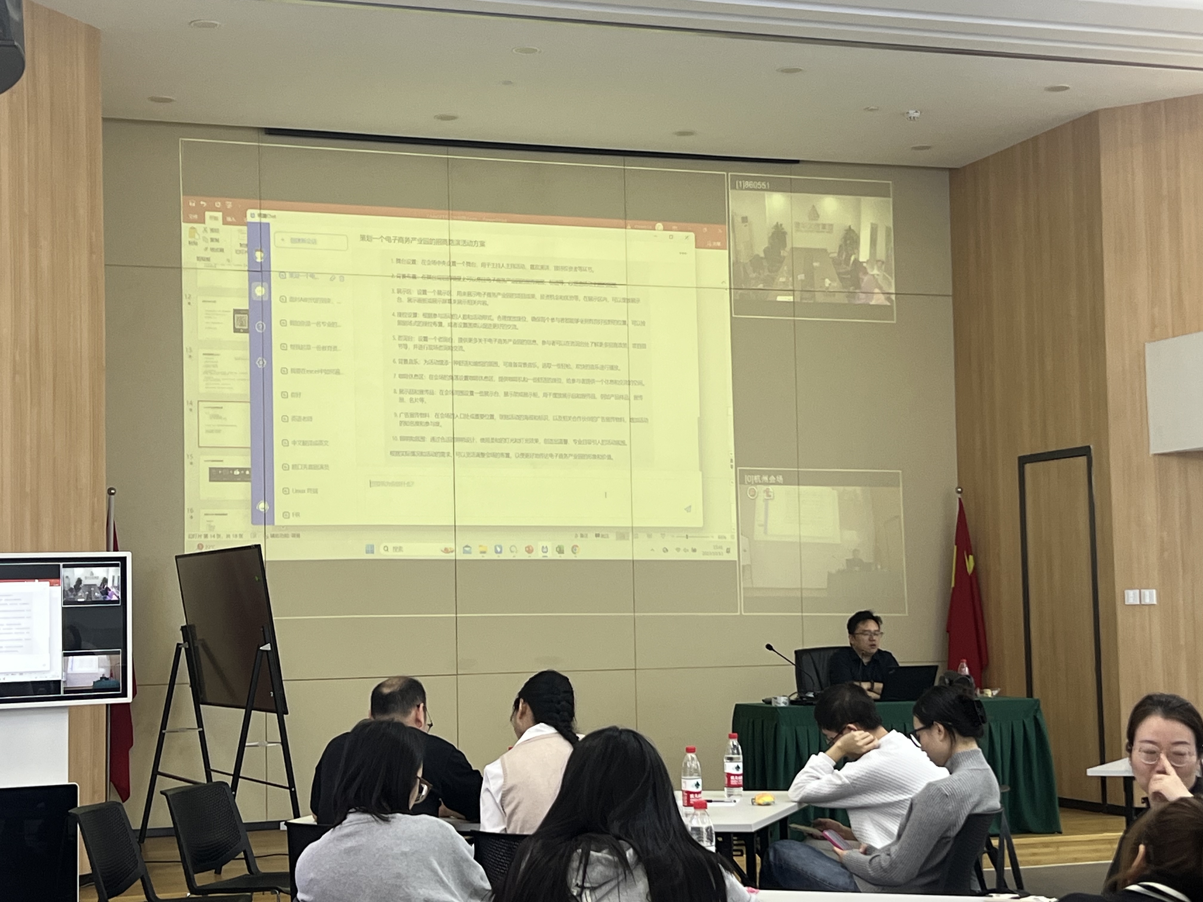 尊龙凯时文创集团开展ChatGPT与企业应用培训