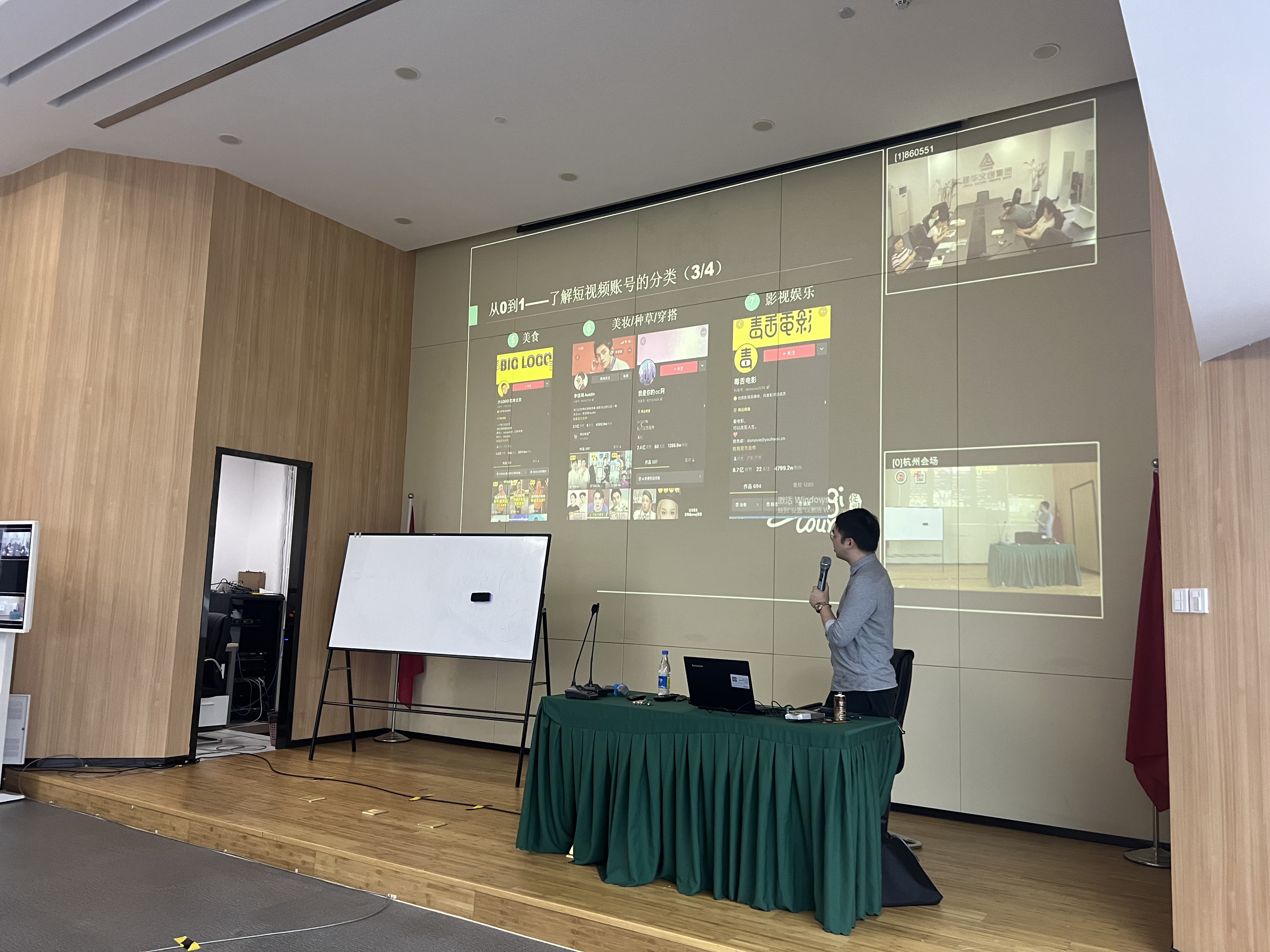 尊龙凯时文创集团开展新媒体营销培训