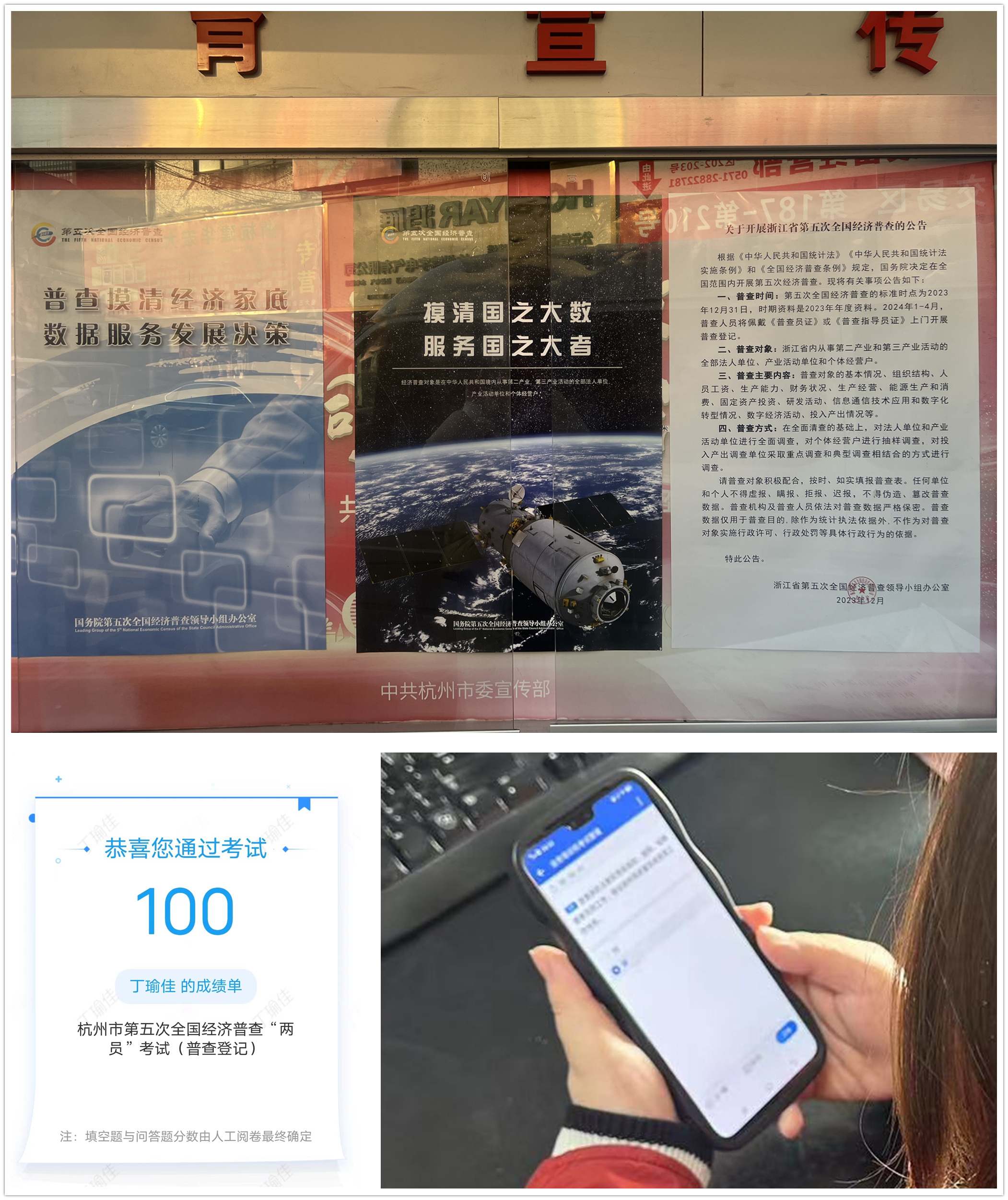 尊龙凯时市场做好经济普查准备工作