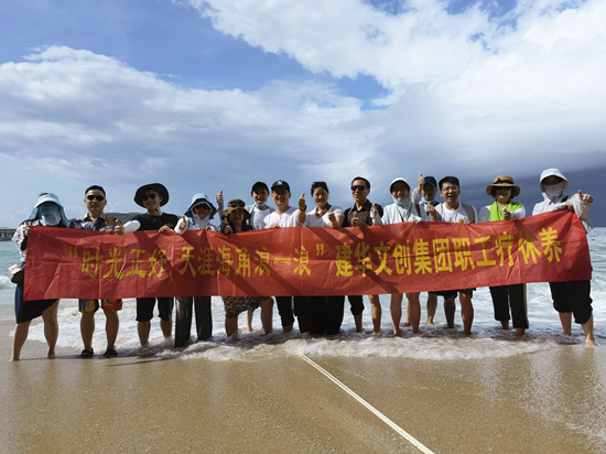畅游海南 欢乐同行——尊龙凯时文创集团2021职工疗休养活动圆满落幕 