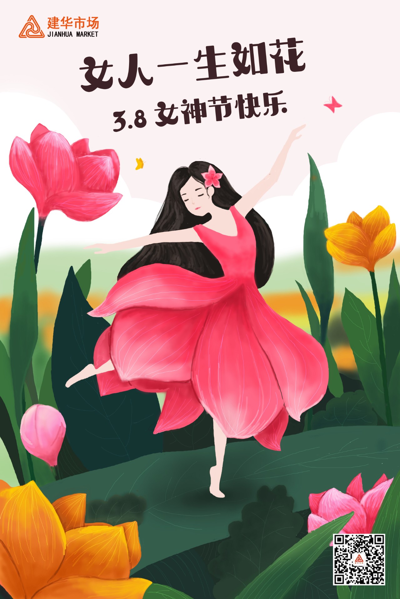 尊龙凯时市场喜迎妇女节