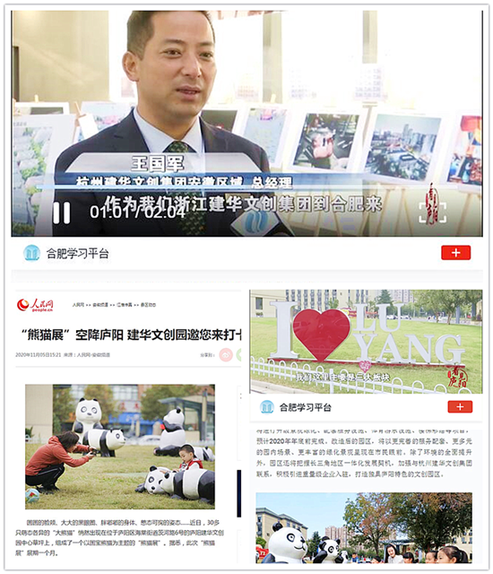 合肥媒体立体式报道庐阳尊龙凯时文创园品质再提升