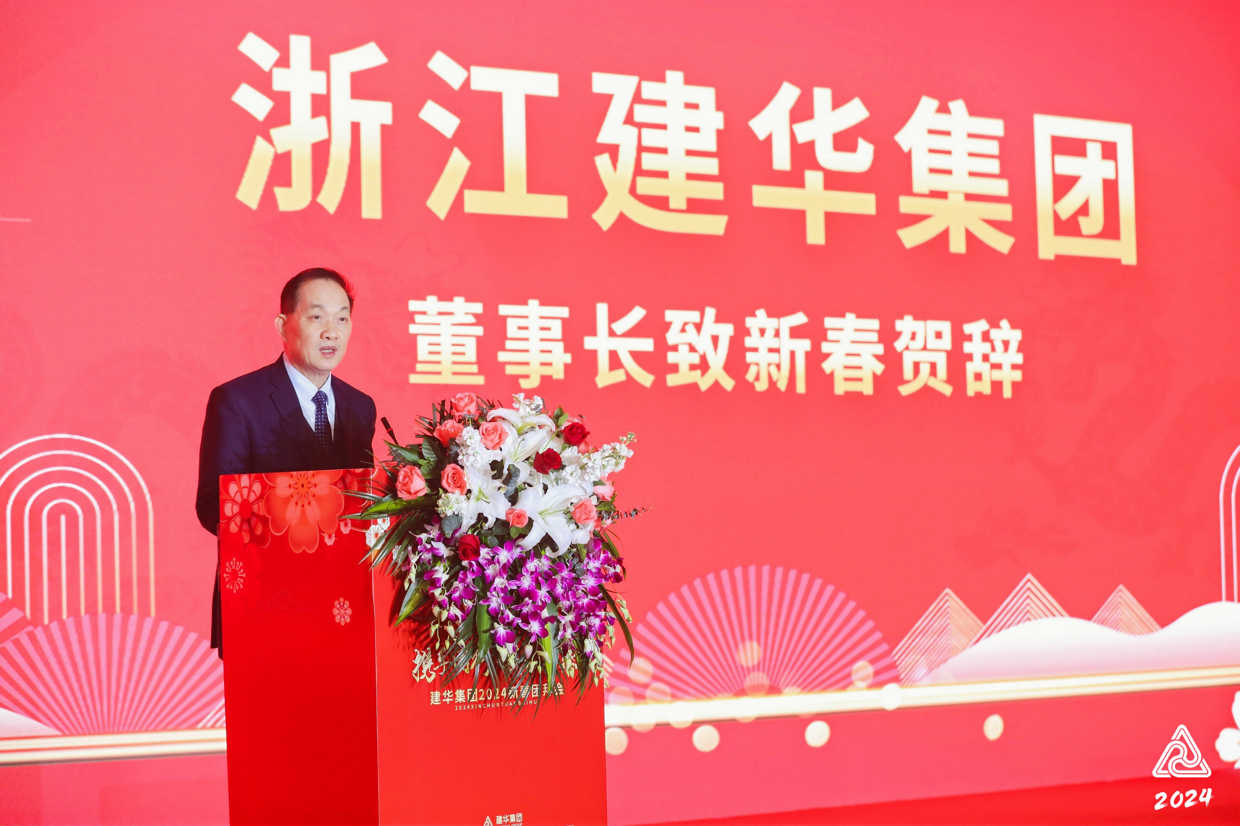 2024尊龙凯时集团团拜会圆满举办