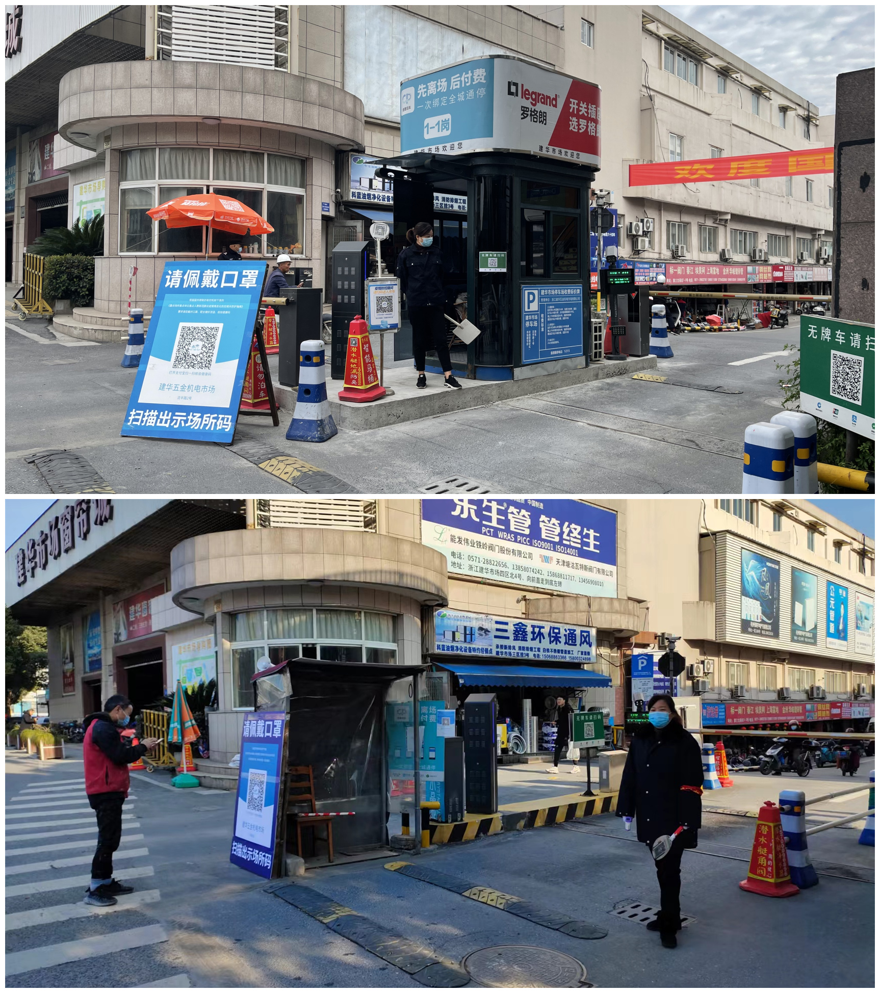 尊龙凯时市场绍兴路岗口升级改造