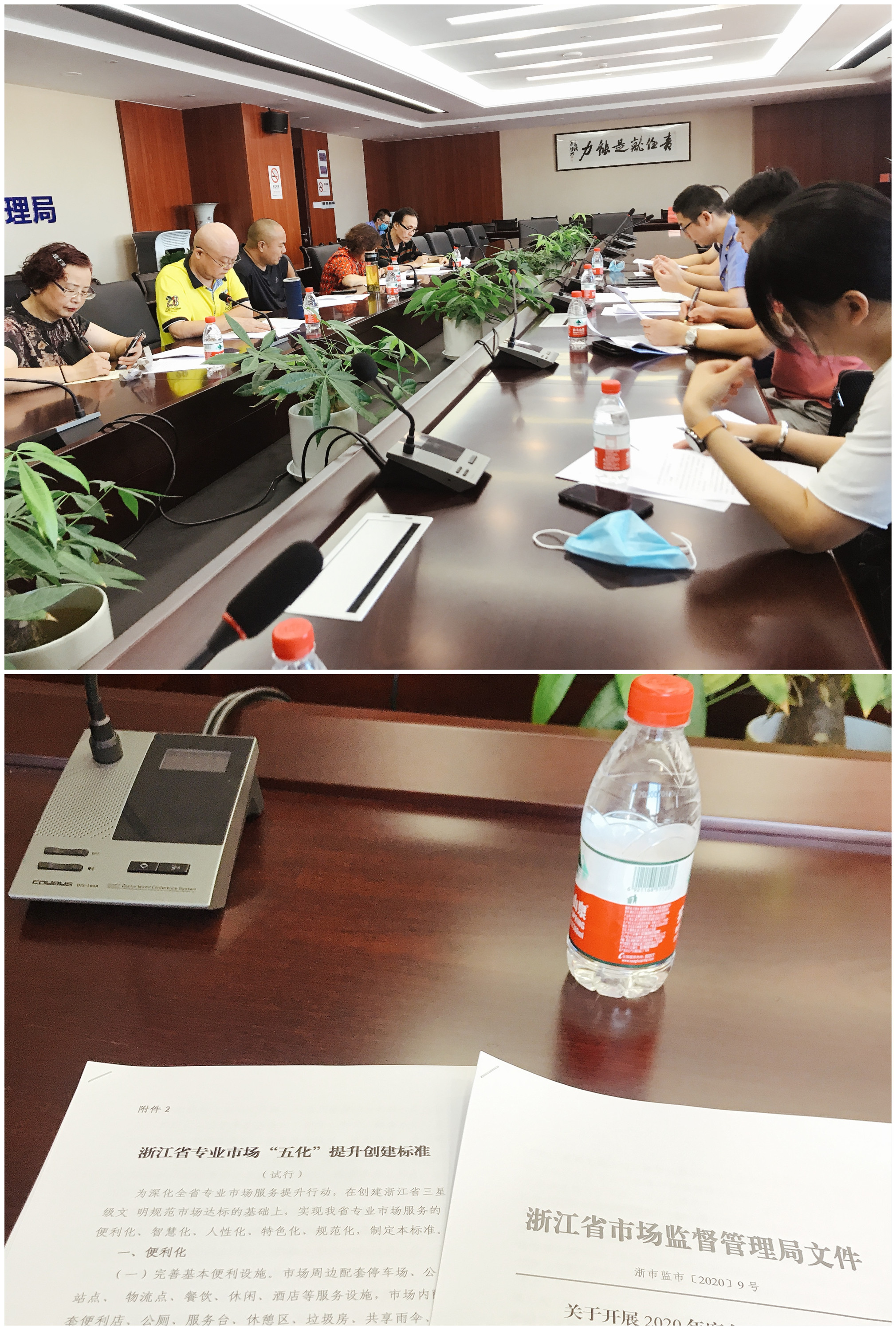 浙江尊龙凯时机电在线电子交易市场参加“星级文明市场”评选会议