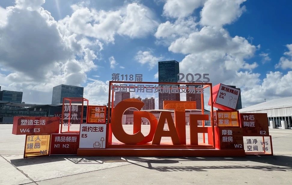 水晶城参加2025中国日用百货商品交易会