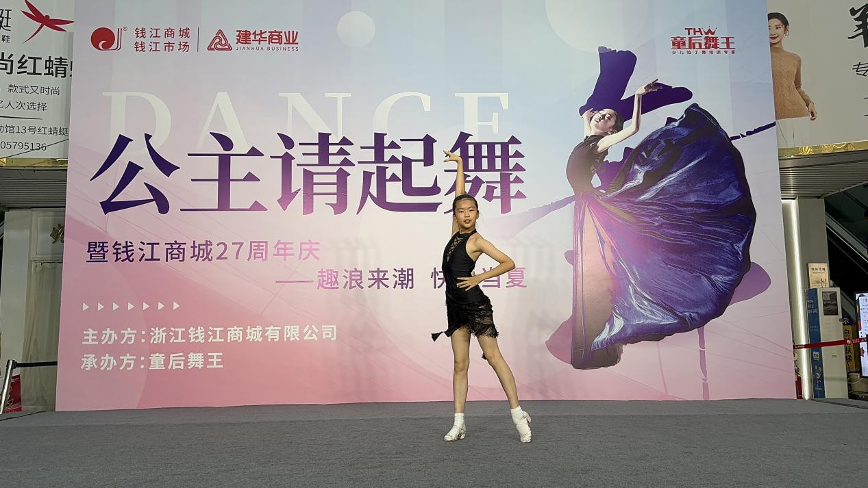 公主闪亮登。。。。。，，，，，舞蹈完美呈现——童后舞王钱江商城专场完美收官