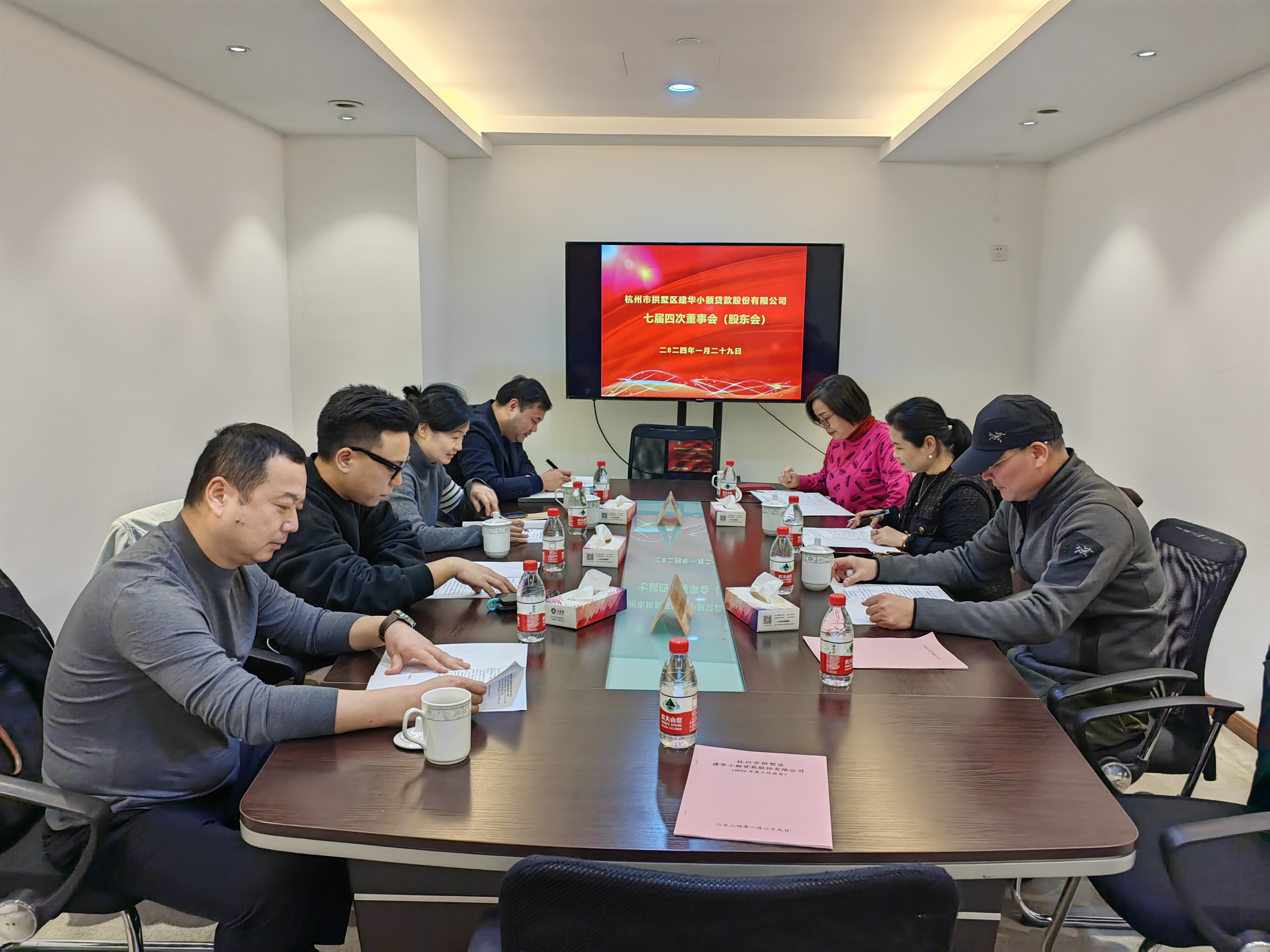  尊龙凯时小贷七届四次董事会暨2023年年度股东大会顺利召开