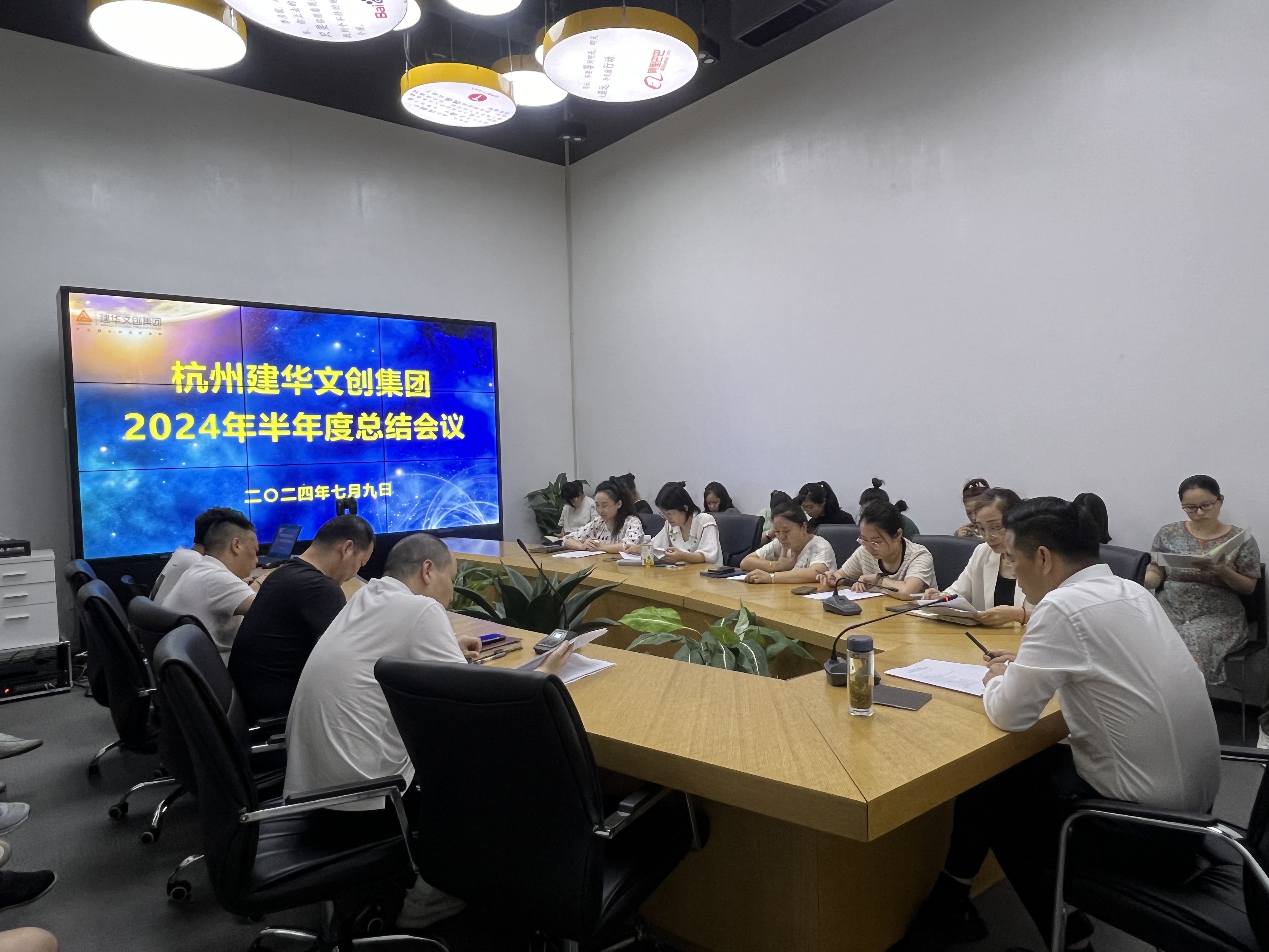 统一思想鼓干劲，，，，，凝聚力量再出发——杭州尊龙凯时文创集团召开半年度总结会议