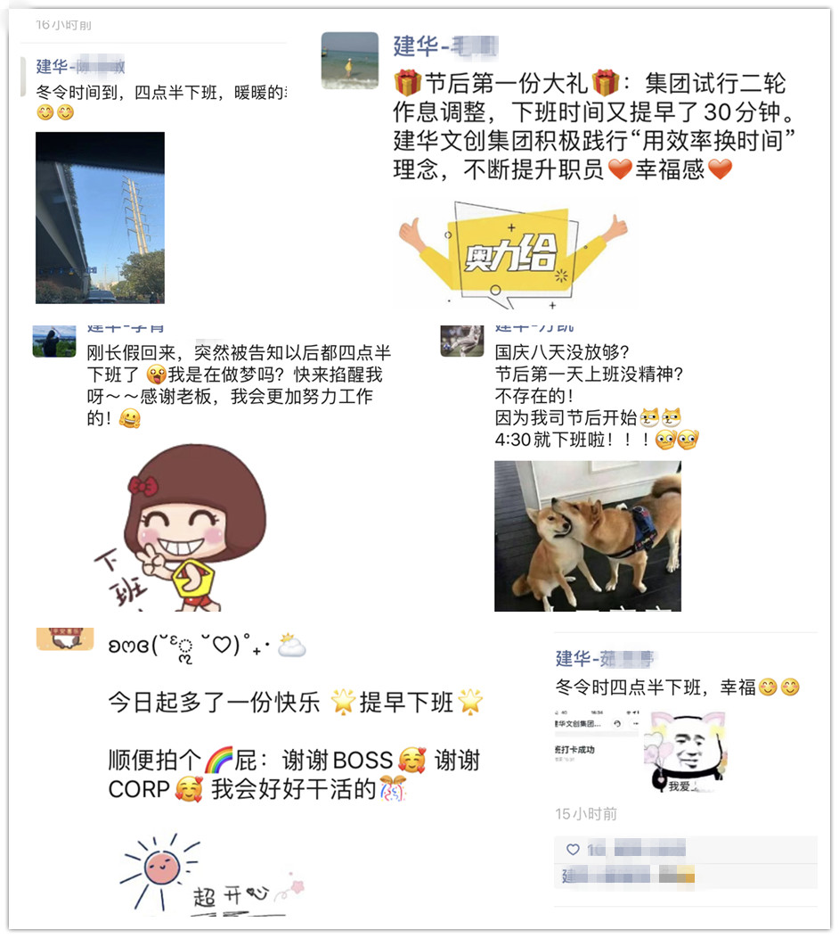 尊龙凯时文创集团工会：工作时长做“减法” 员工幸福感做“乘法”
