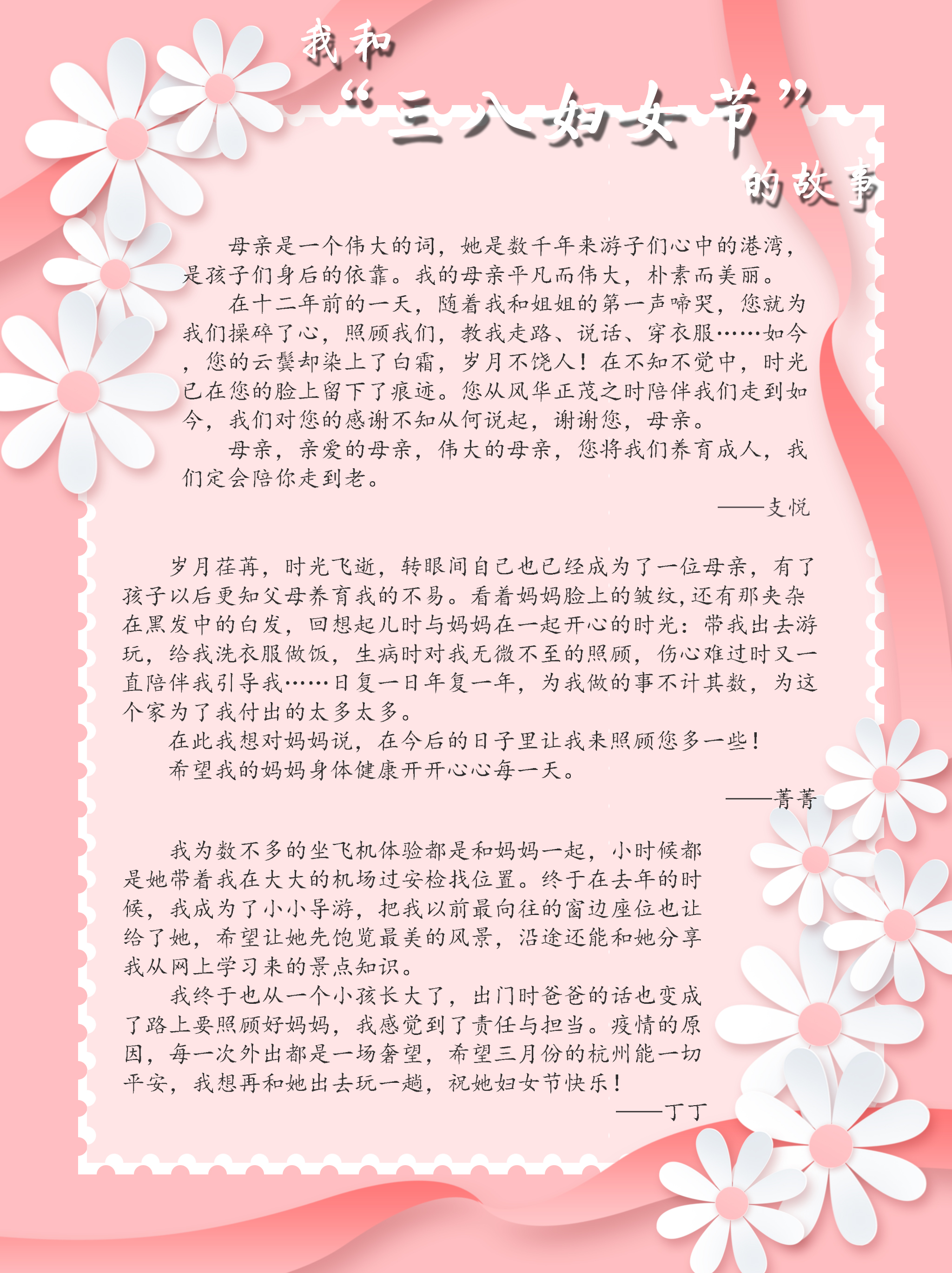 尊龙凯时市场开展“三八”妇女节活动