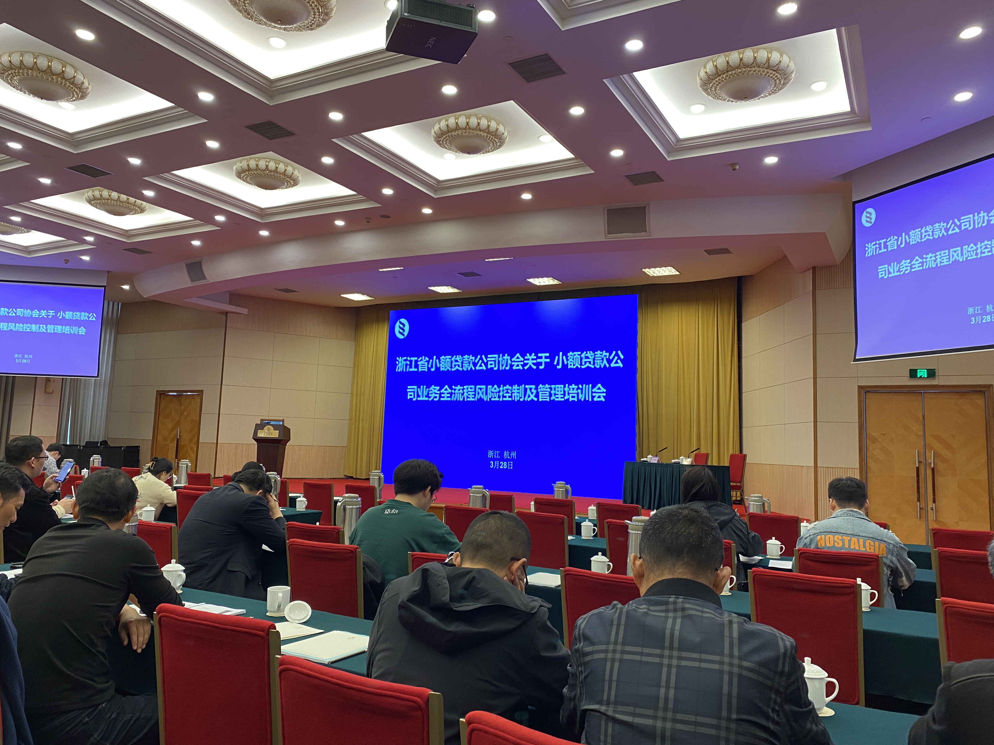  尊龙凯时小贷公司积极参与协会培训  提升风险管控能力