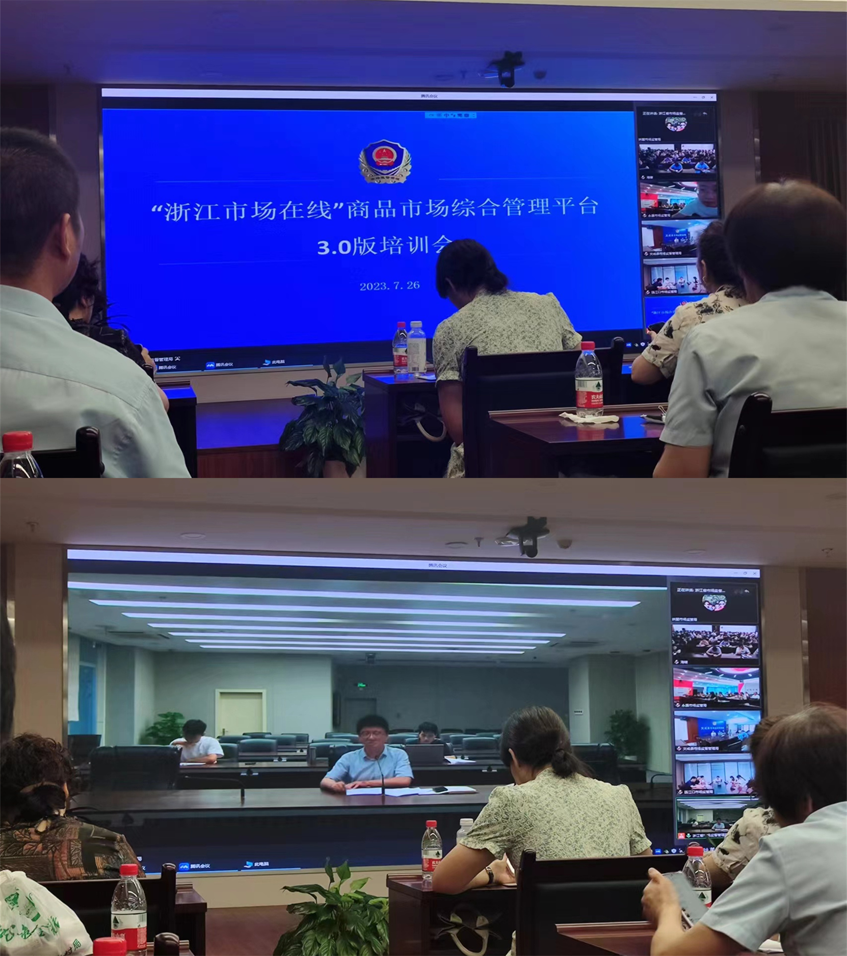 尊龙凯时市场参加商品市场综合管理平台使用培训会