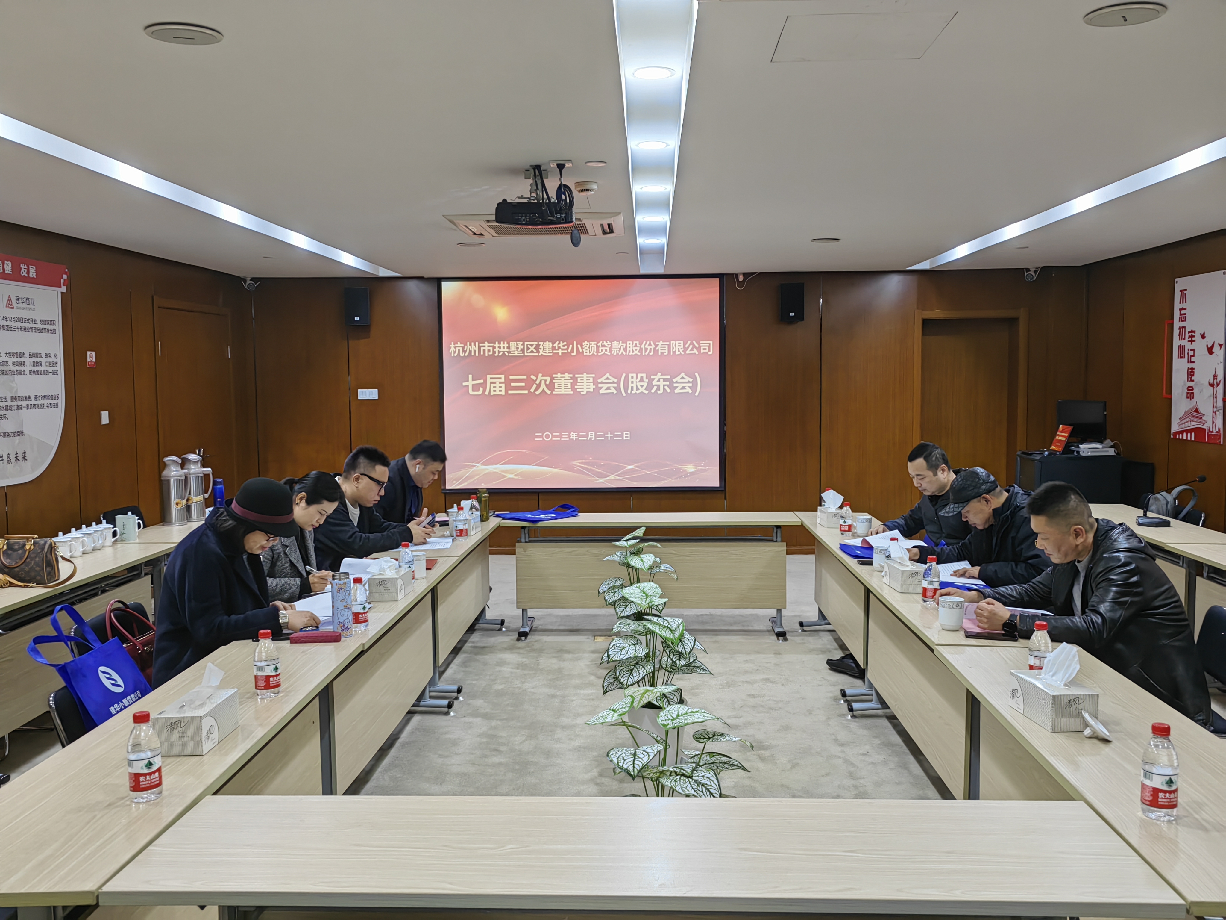 尊龙凯时小贷七届三次董事会暨2022年年度股东大会顺利召开