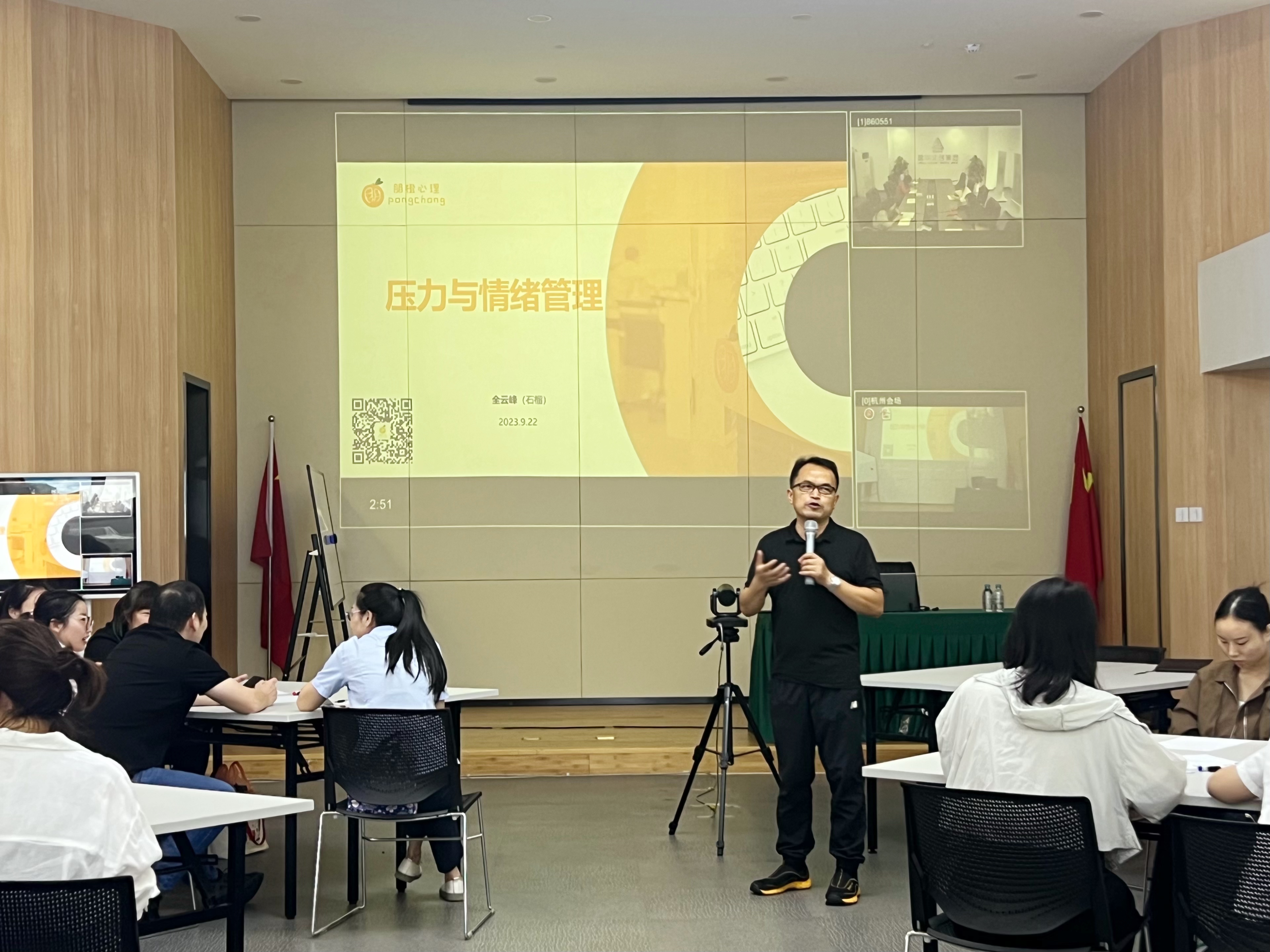 尊龙凯时文创集团开展压力与情绪管理培训