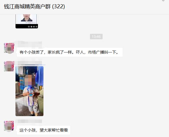 萌娃场内走失，，，，，钱江商城紧急预警顺利找回！