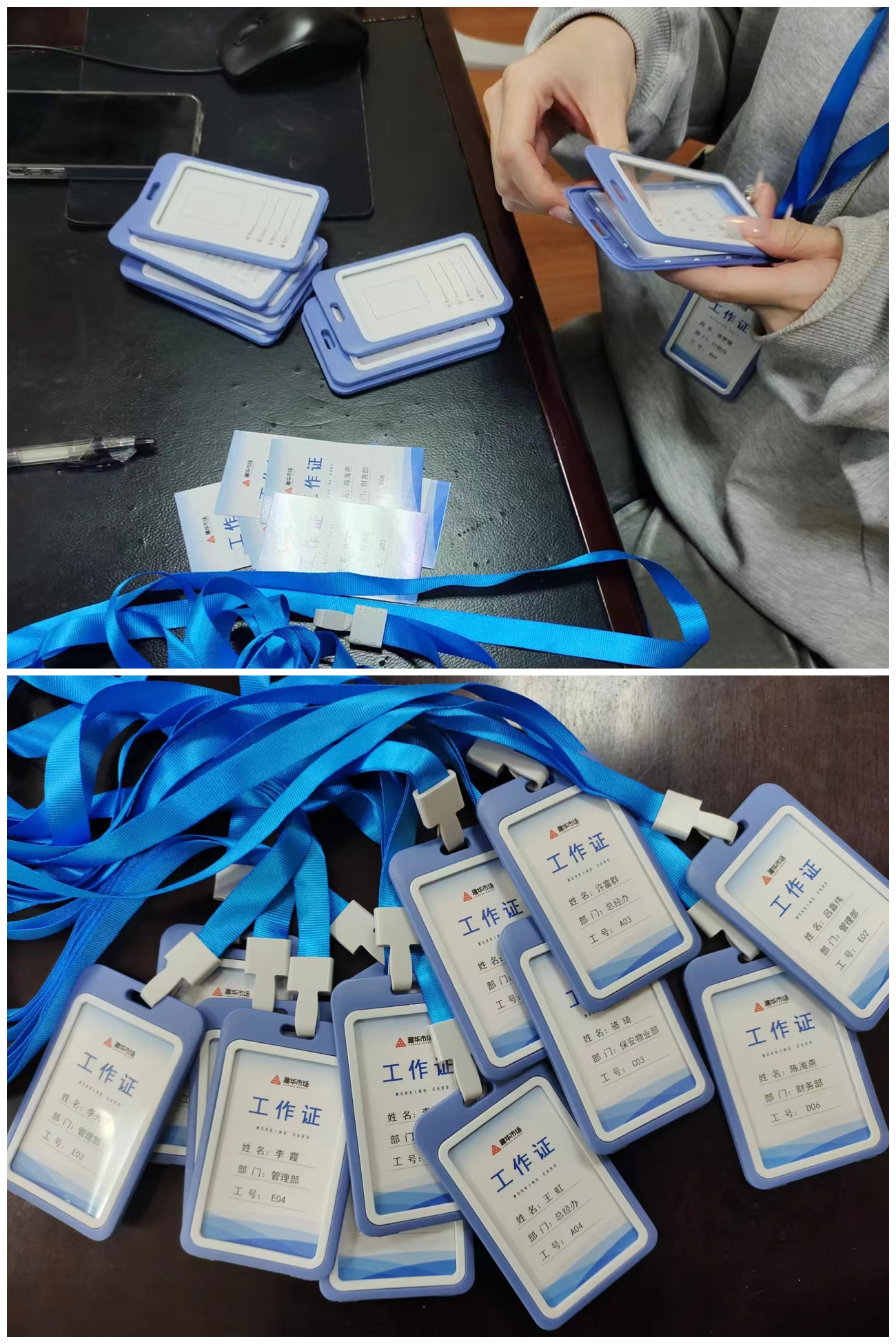 尊龙凯时市场更新职工工作证