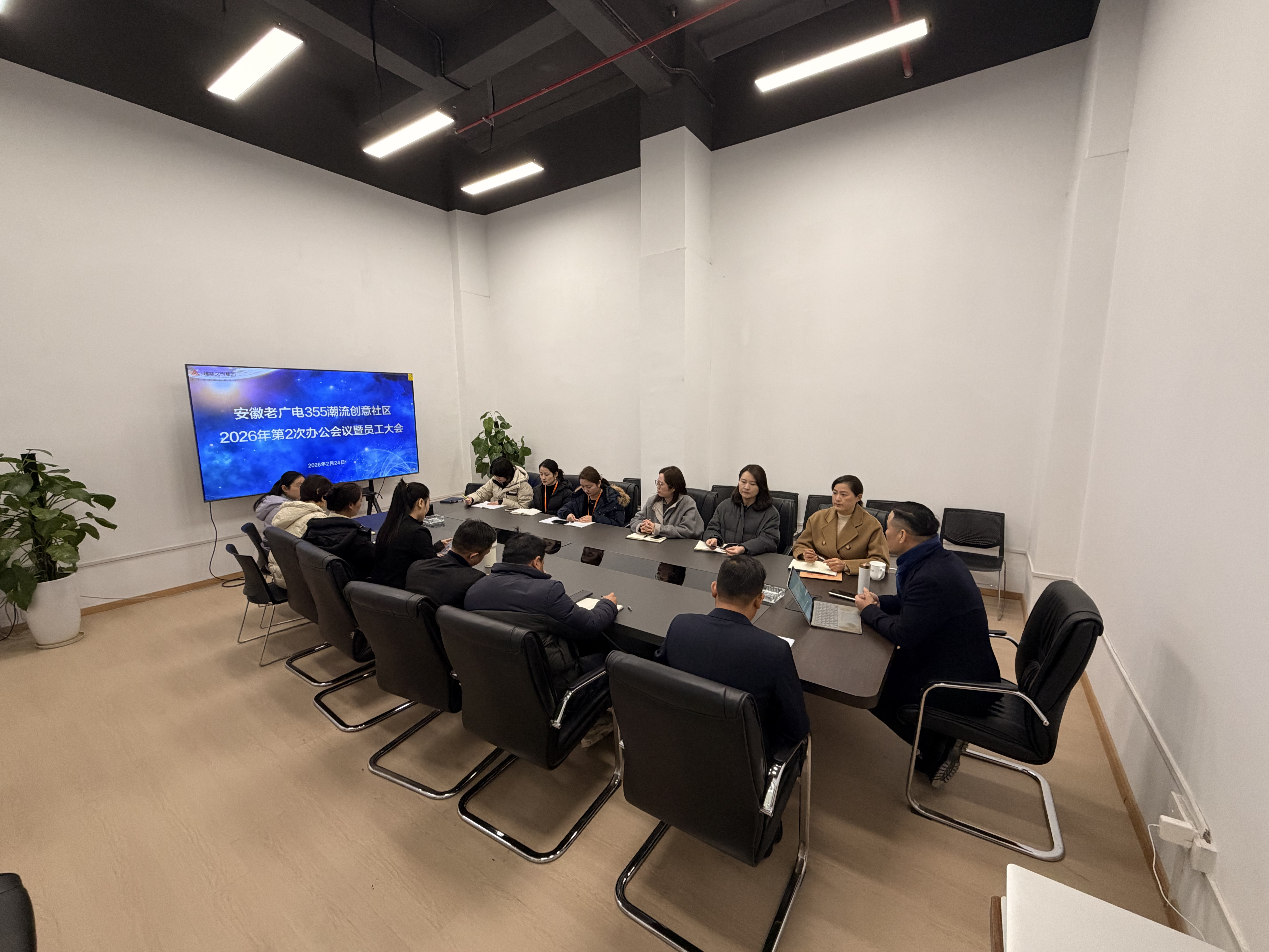 355潮流创意社区召开“新年第一会”