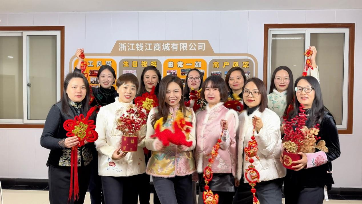 凝心聚力，，，，，，一起向未来 ——钱江商城拍摄新春祝福