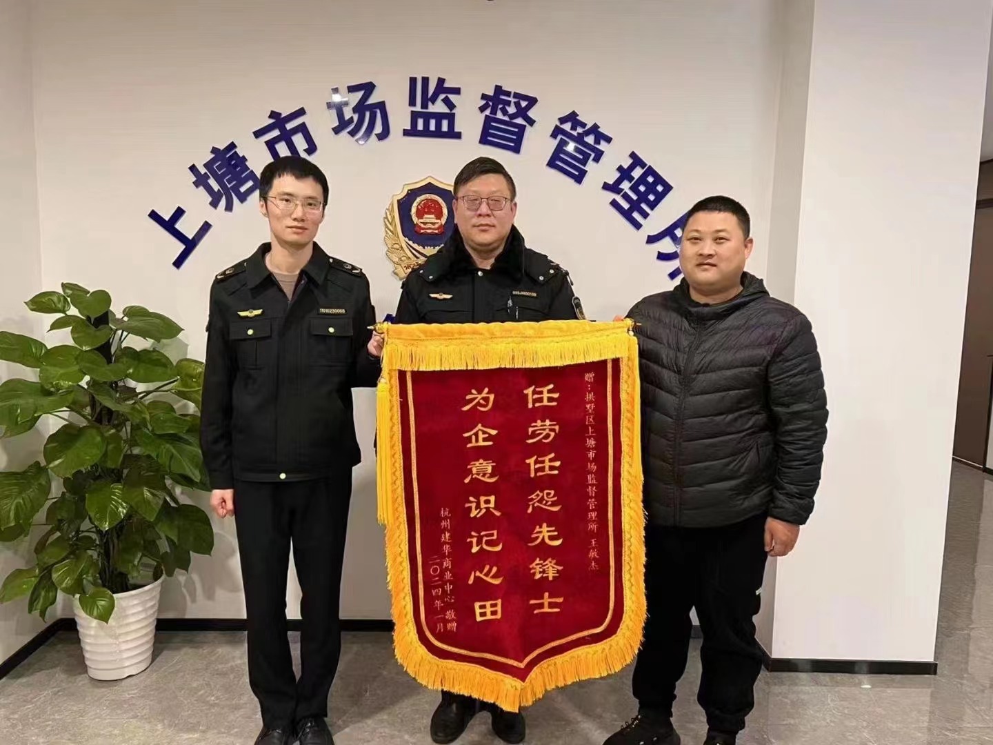 替企分忧解疑难，，，，，，，，为企无私献精诚——尊龙凯时文创集团向市场监督管理所赠送锦旗