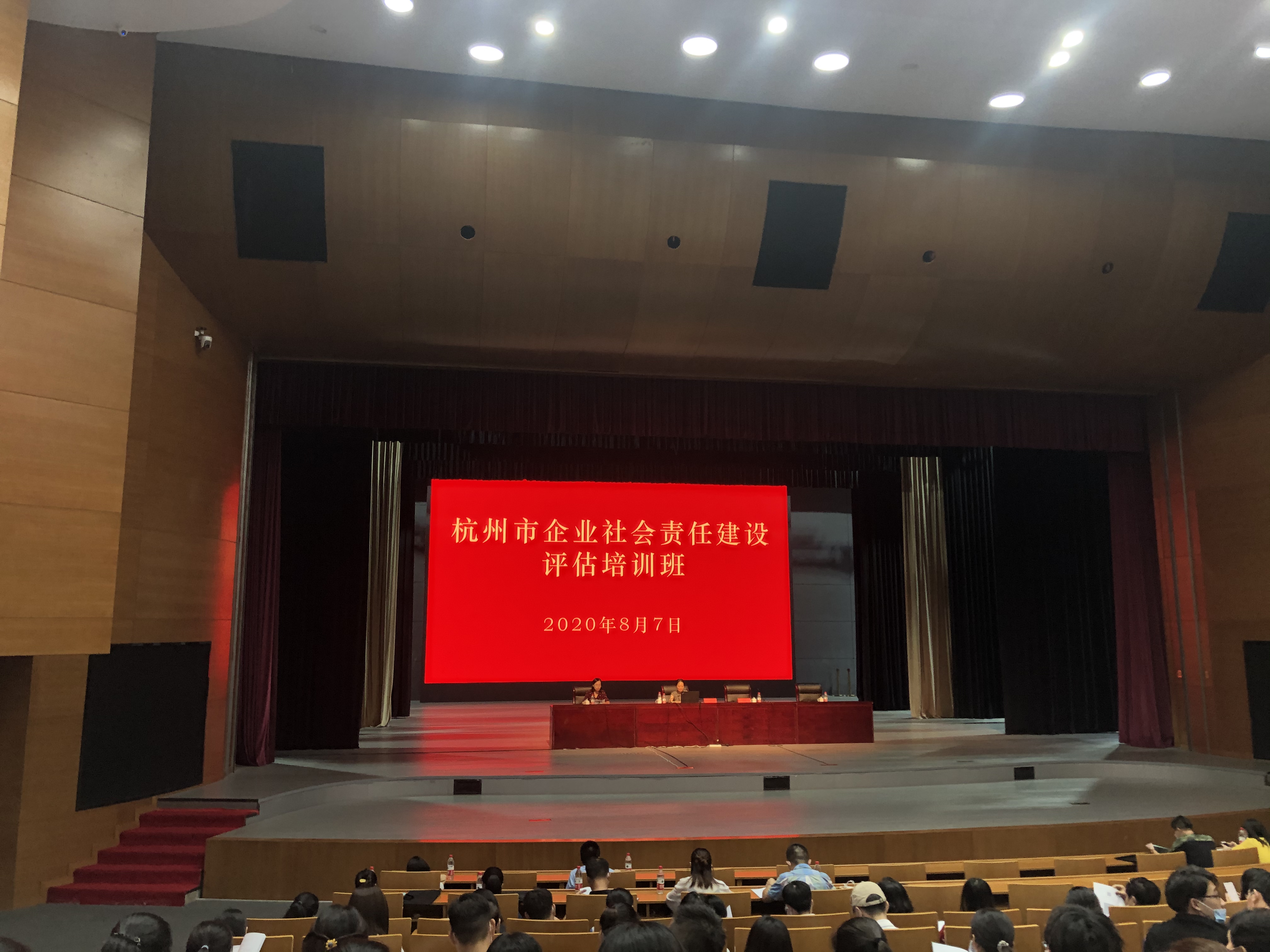 尊龙凯时网络科技有限公司参加企业社会责任建设培训会