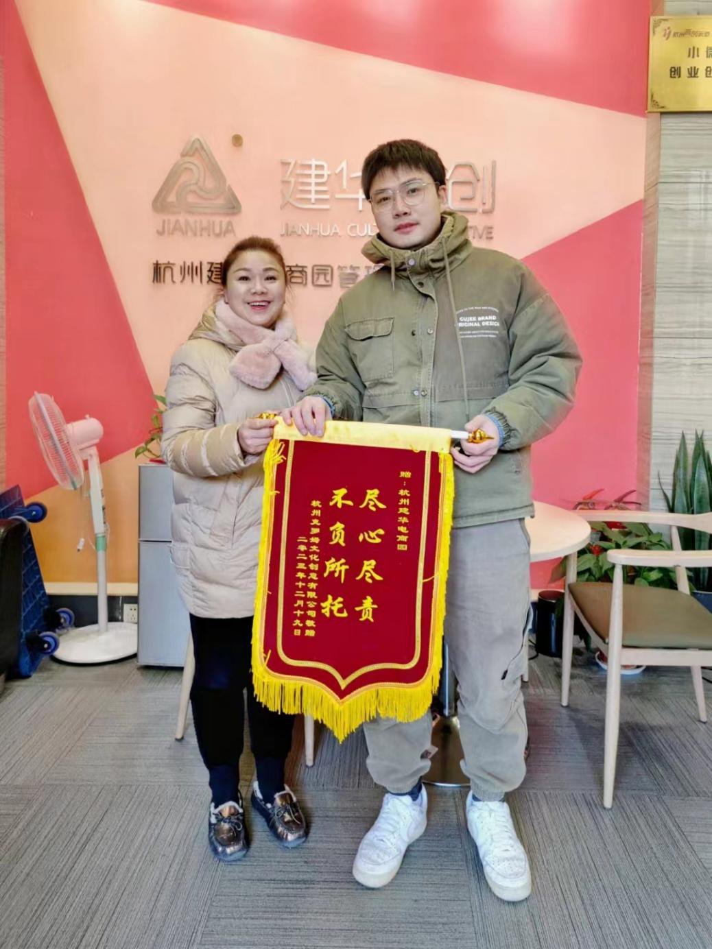 尽心尽责暖人心，，，，，，企业致谢送锦旗