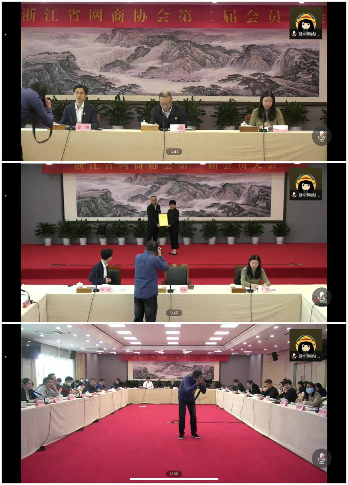 尊龙凯时网络科技有限公司参加浙江省网商协会换届选举大会
