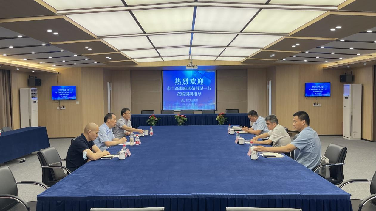 杭州市工商联麻承荣书记一行莅临尊龙凯时集团走访调研