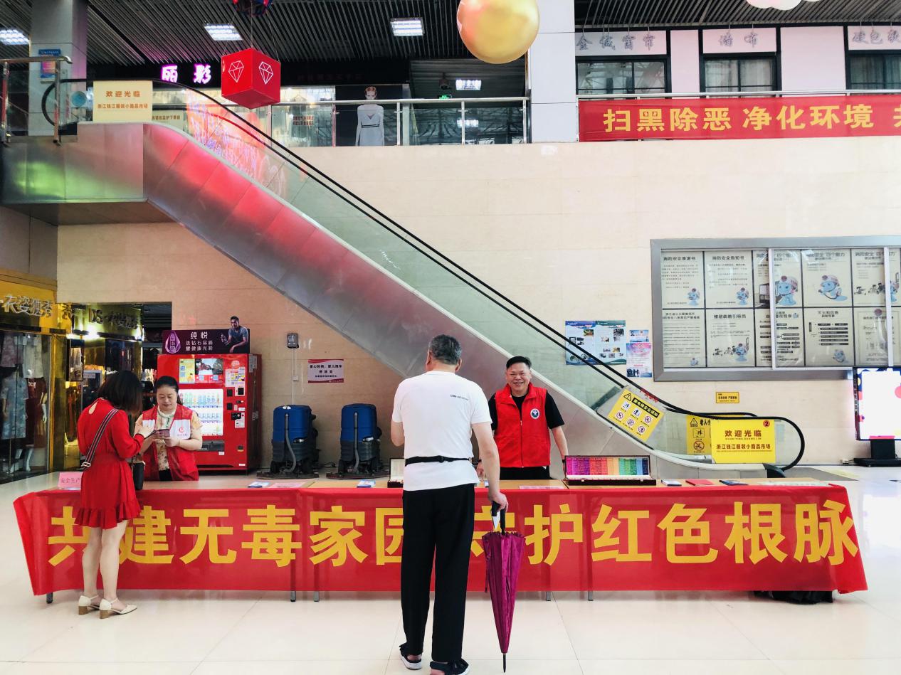 共建无毒家园，，，，，，，守护红色根脉