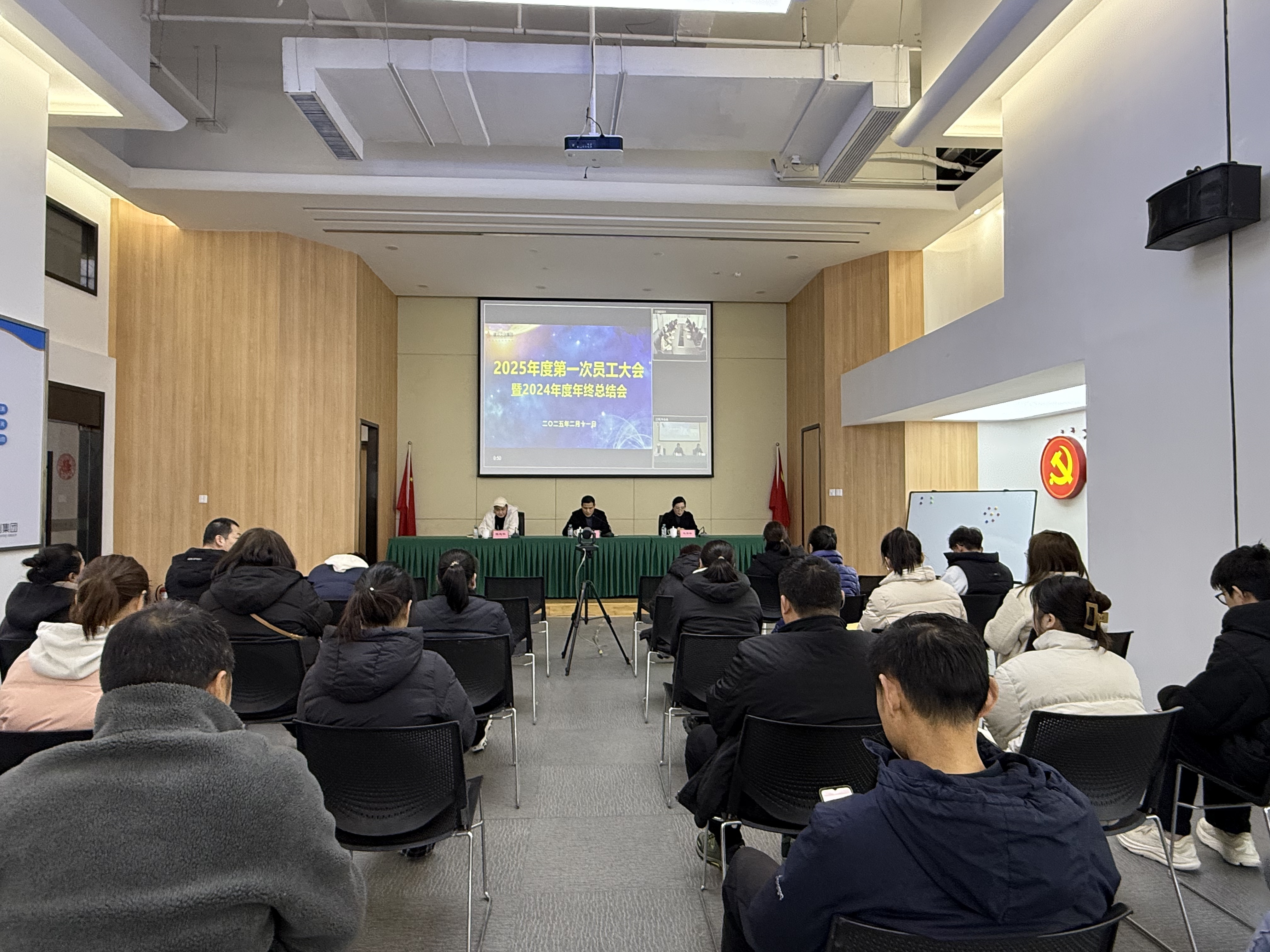 定信心聚合力，，，，，众志成城开新局——尊龙凯时文创集团召开2025年第一次员工大会