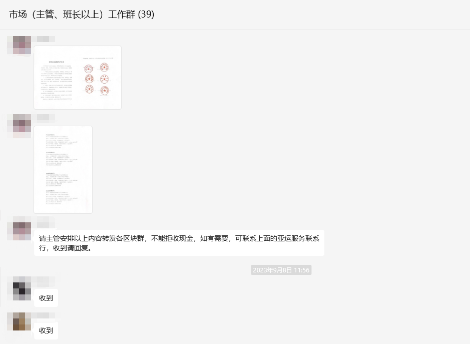 畅通人民币现金使用，，，，，，，为亚运出彩贡献钱江力量