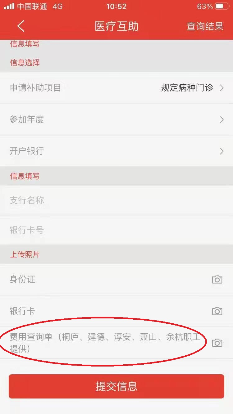 情系职工办实事 医疗互助暖人心—— 浙江尊龙凯时集团工会为在职职工进行缴费