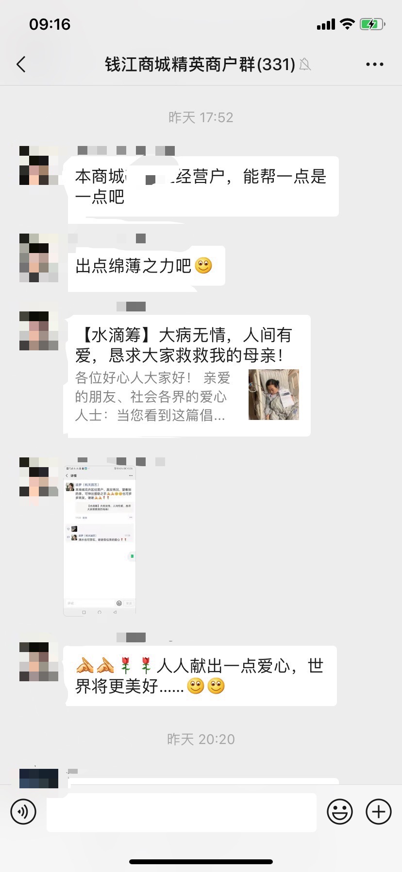 大病无情，，，，，，人间有爱