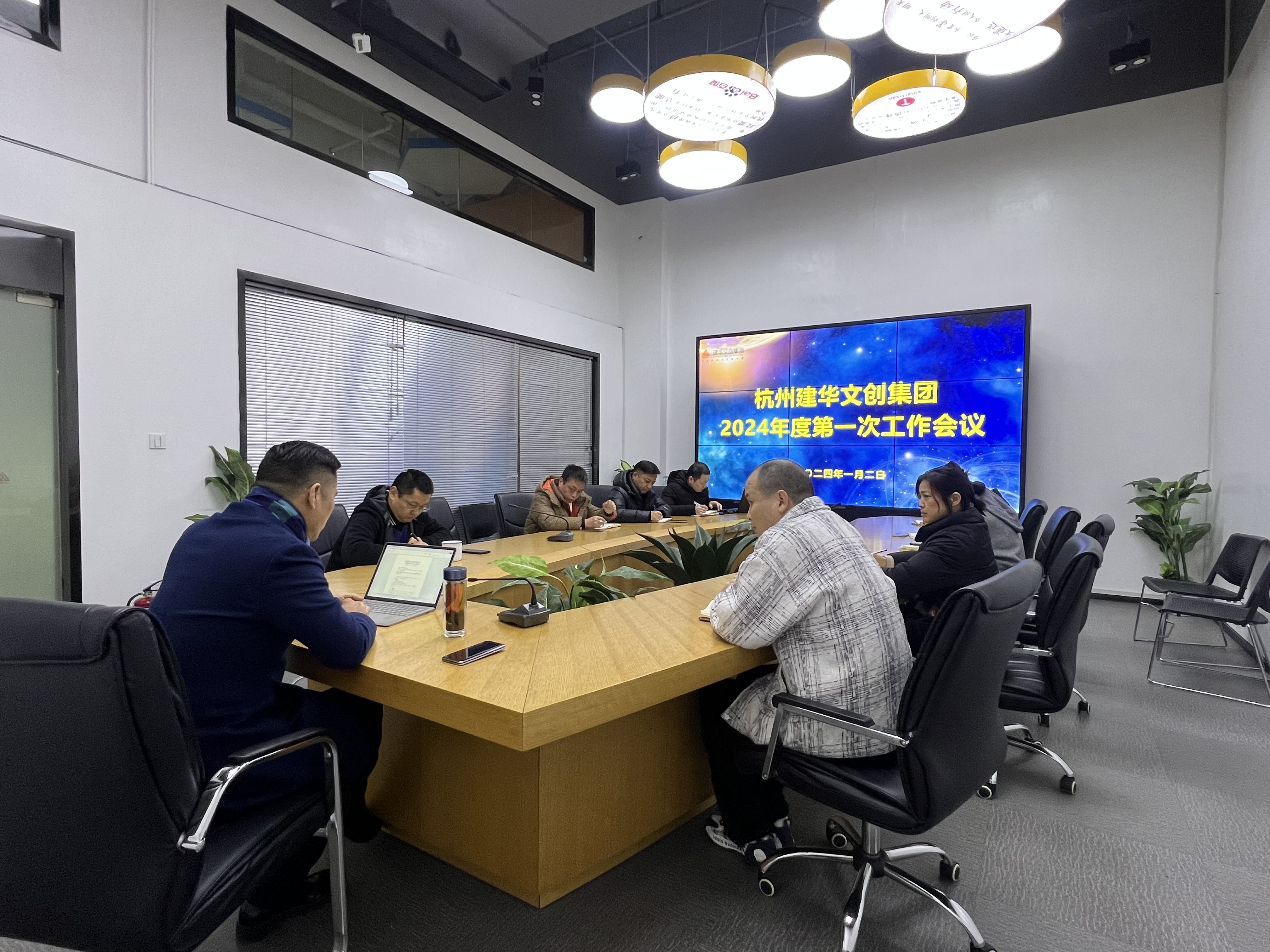 求真务实理思路，，，，，笃行实干谋新篇——尊龙凯时文创集团召开2024年务虚工作会议