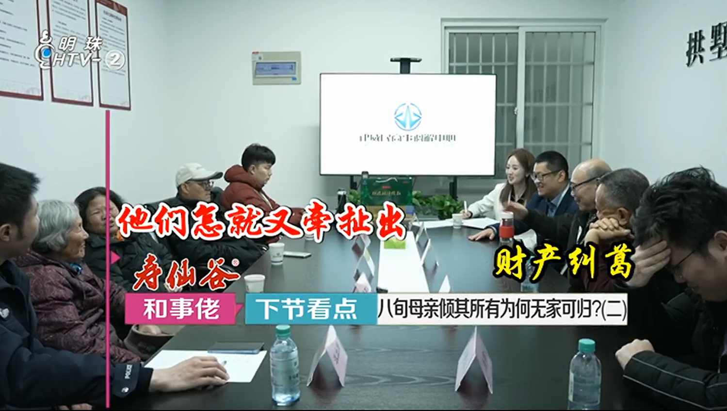 中心携手杭州电视台《和事佬》栏目，，，，，，，首期调解案件上线！