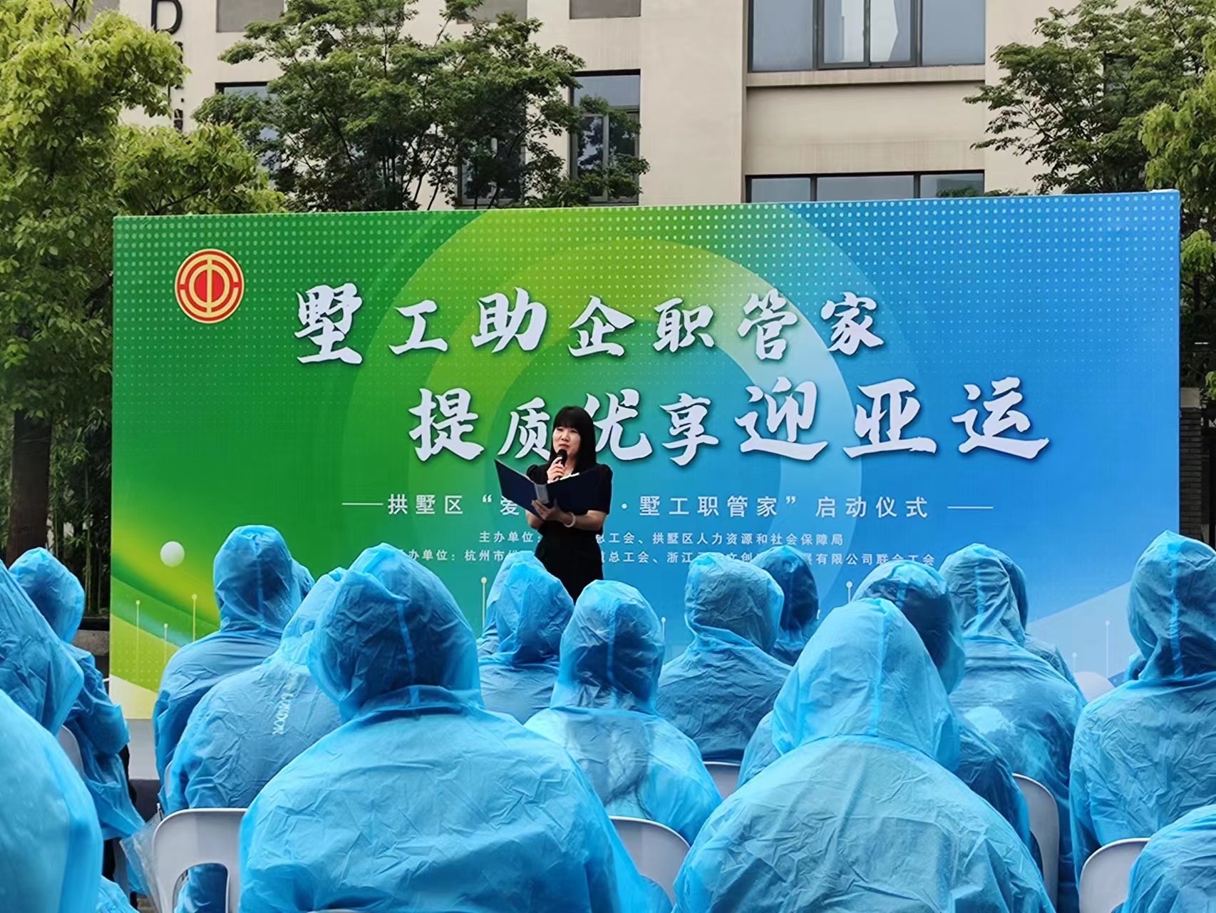 尊龙凯时市场参加区总工会“爱心驿家·墅工职管家”启动仪式
