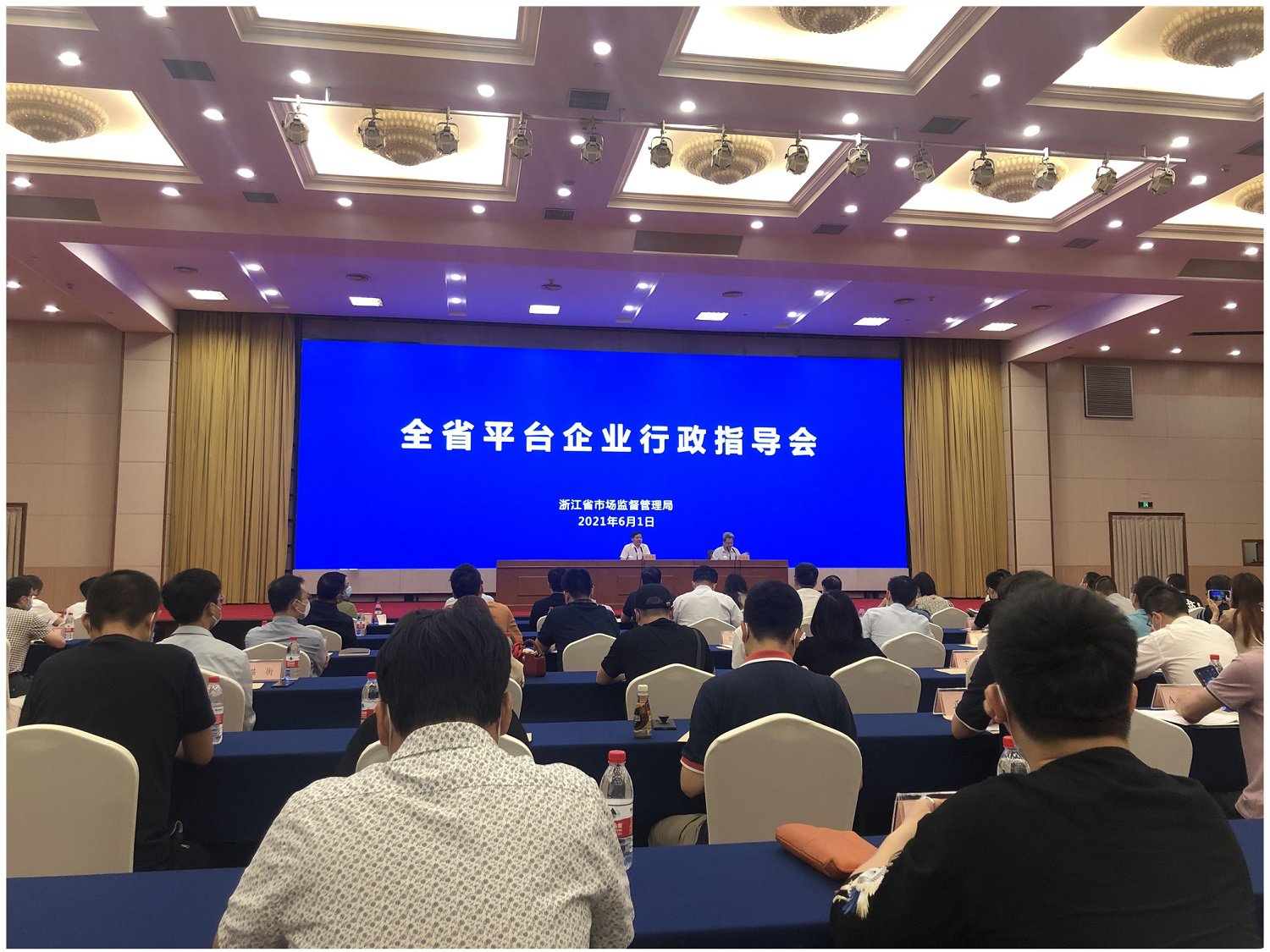 尊龙凯时网络科技有限公司参加平台企业行政指导会