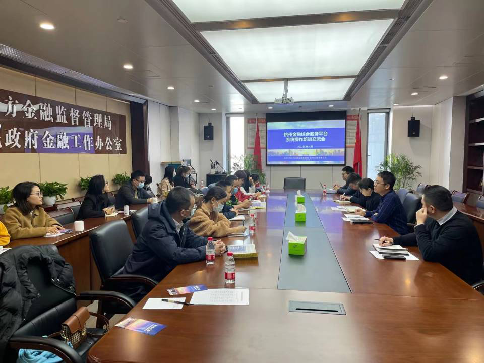 尊龙凯时小贷入驻“杭州e 融”杭州金融综合服务平台
