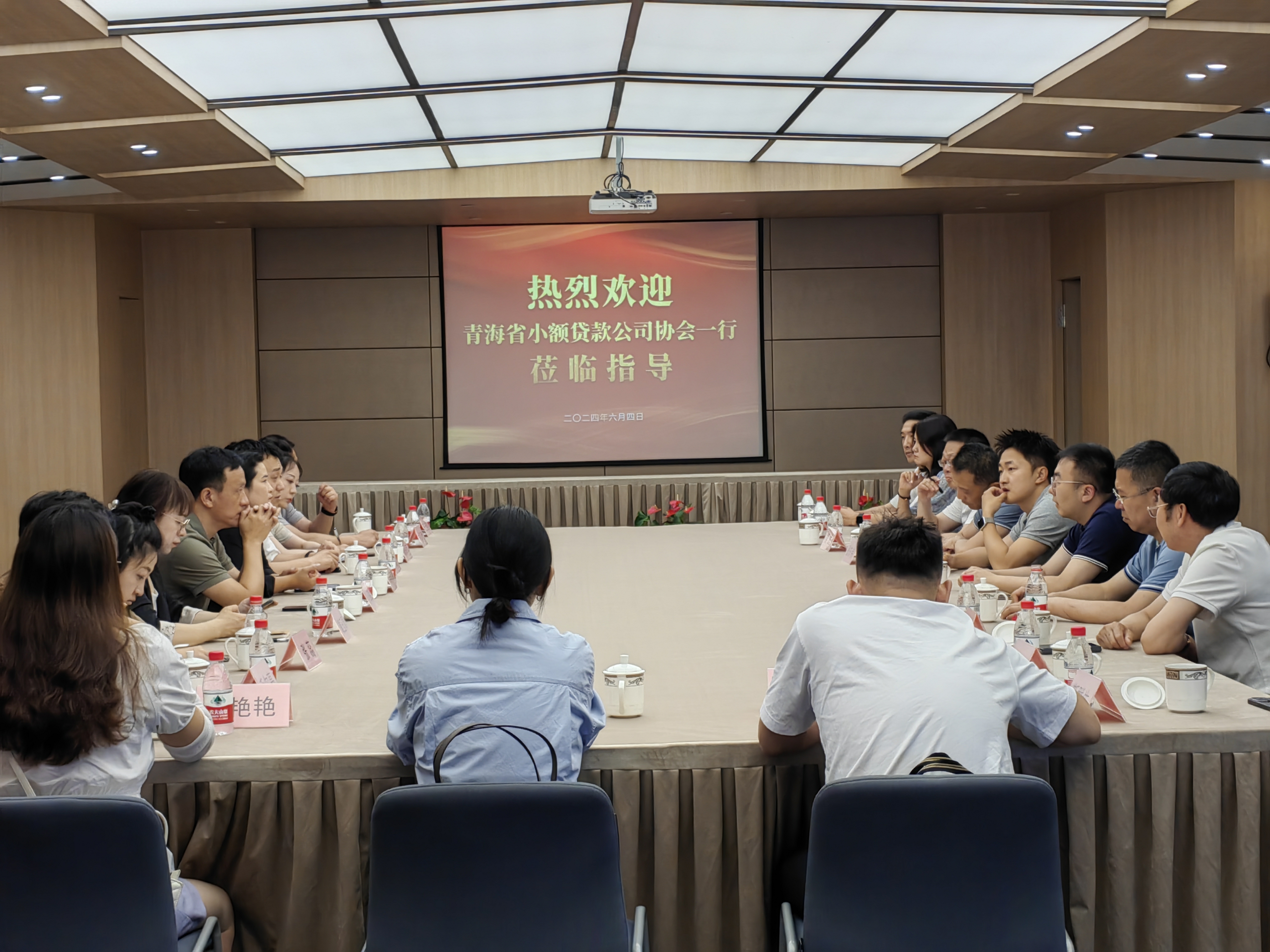 青海小额贷款公司协会莅临尊龙凯时小贷参观学习
